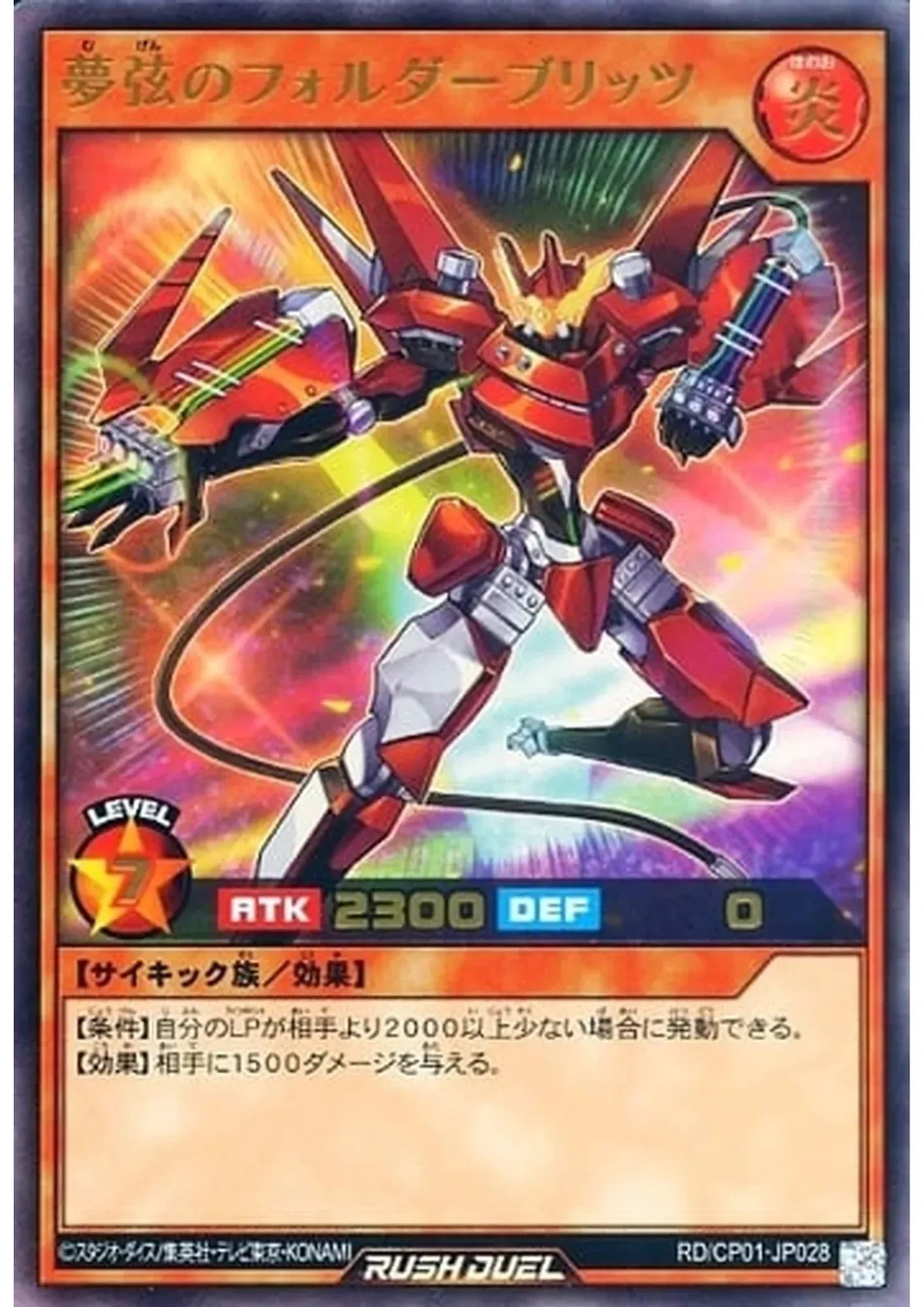 Folder Blitz the Infinite Dream RD/CP01-JP028 | Character Pack 01 - ChitoroShop