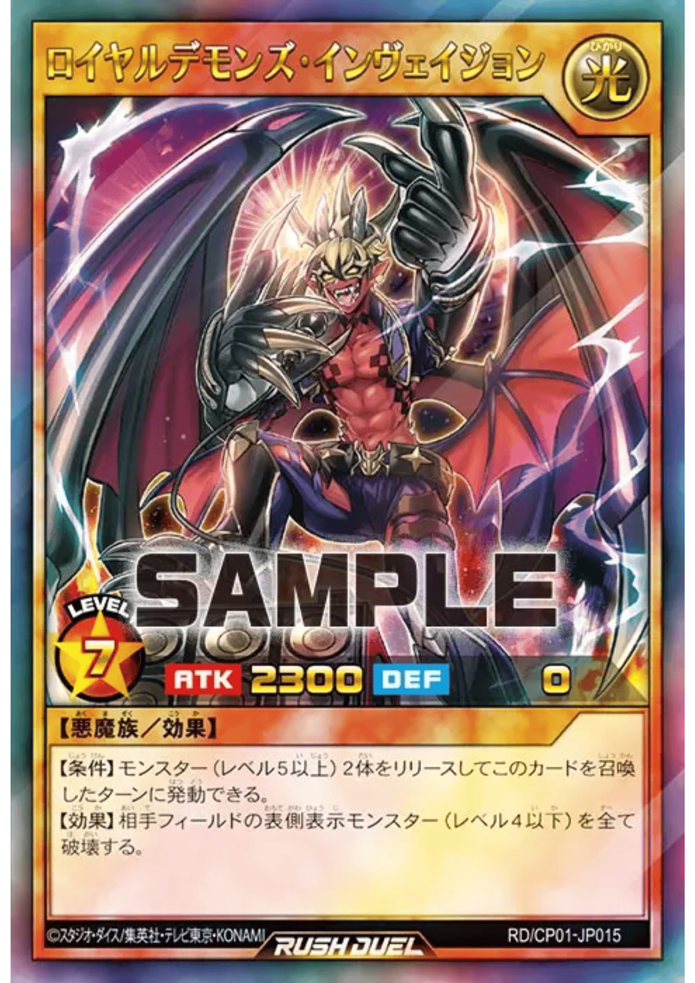 Royal Rebel's Invasion RD/CP01-JP015 | Character Pack 01