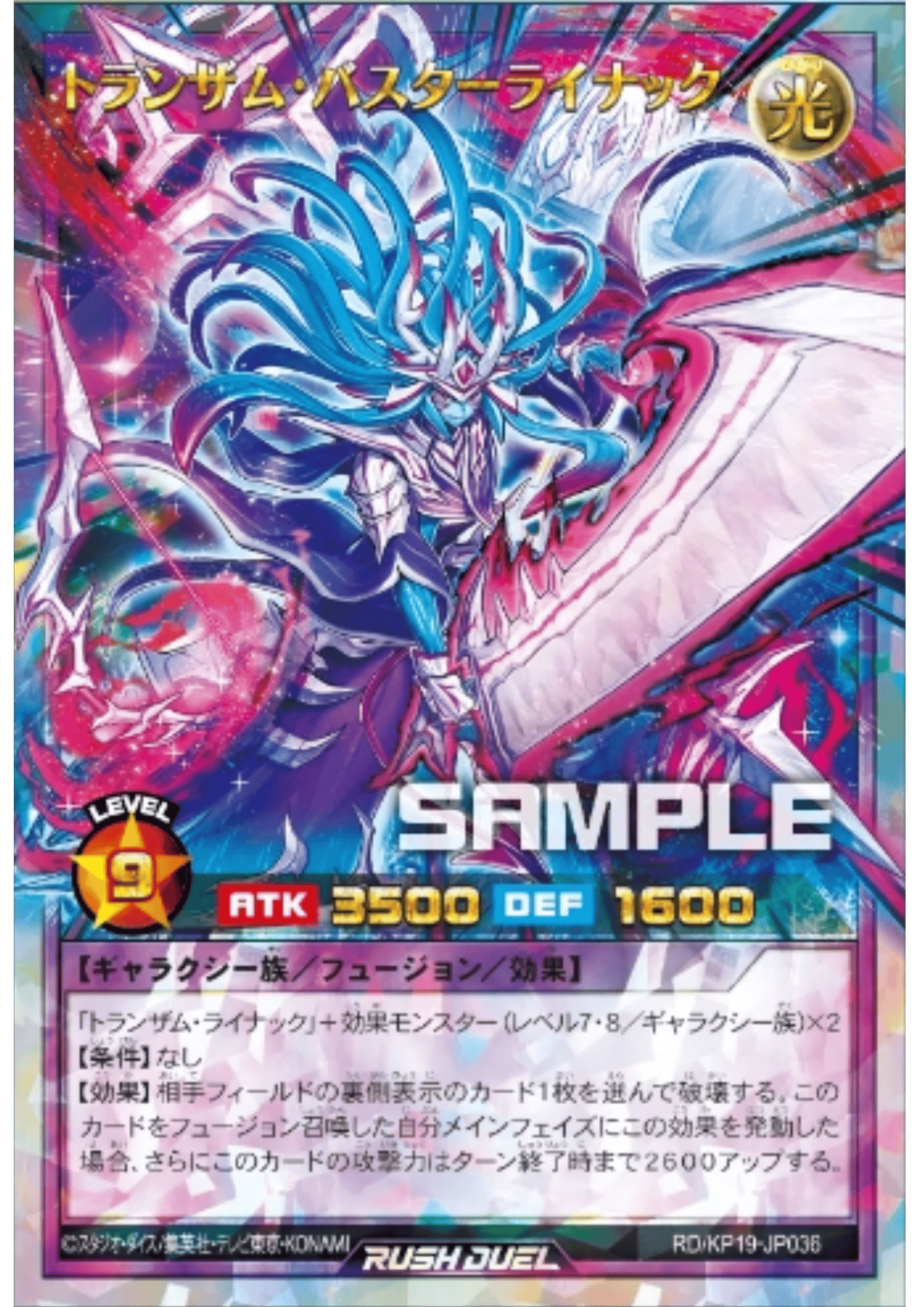 Transam Buster Linac RD/KP19-JP036 | Salamandeus of Scorching