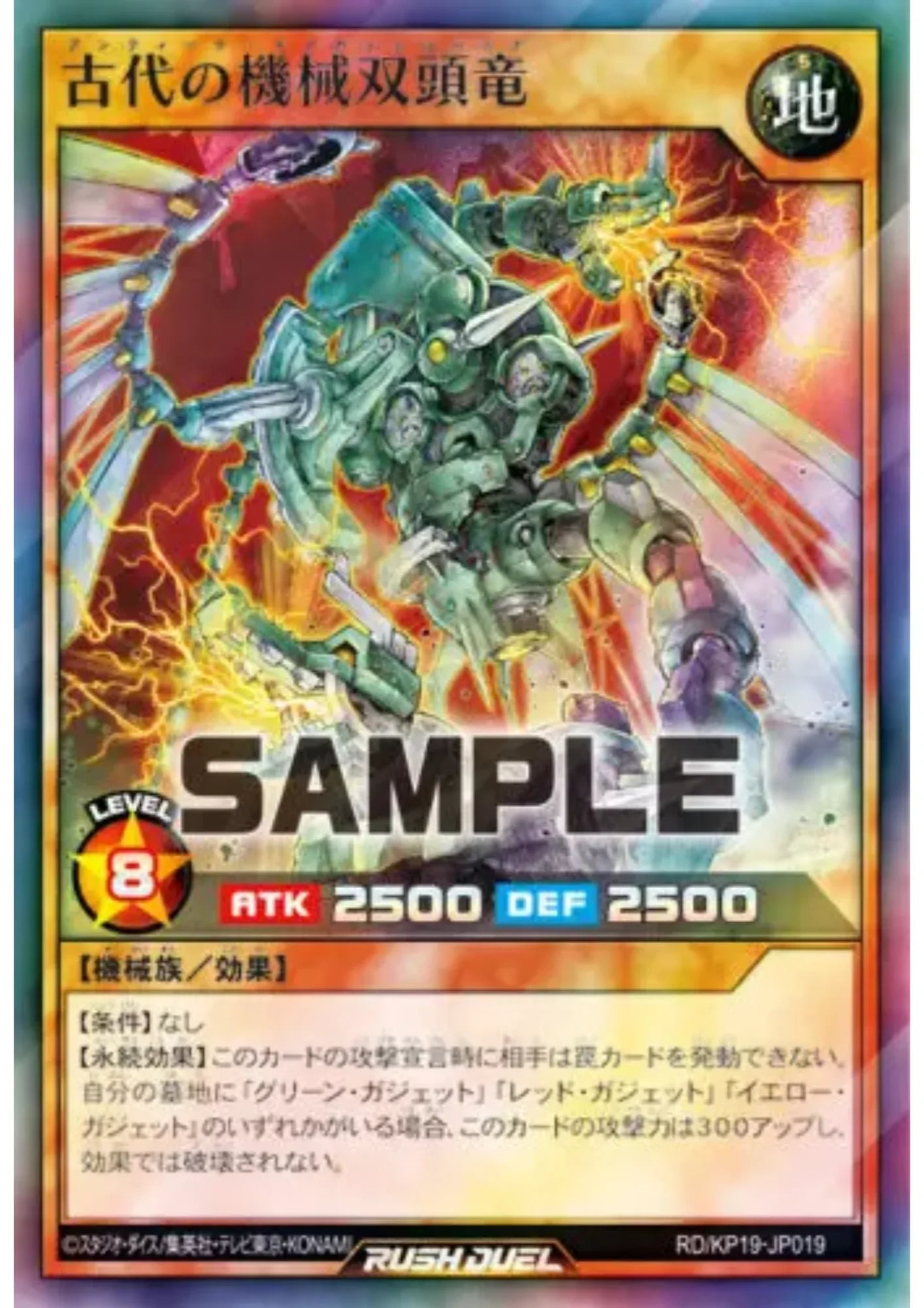 Ancient Gear Gadjiltron Baena RD/KP19-JP019 | Salamandeus of Scorching - ChitoroShop