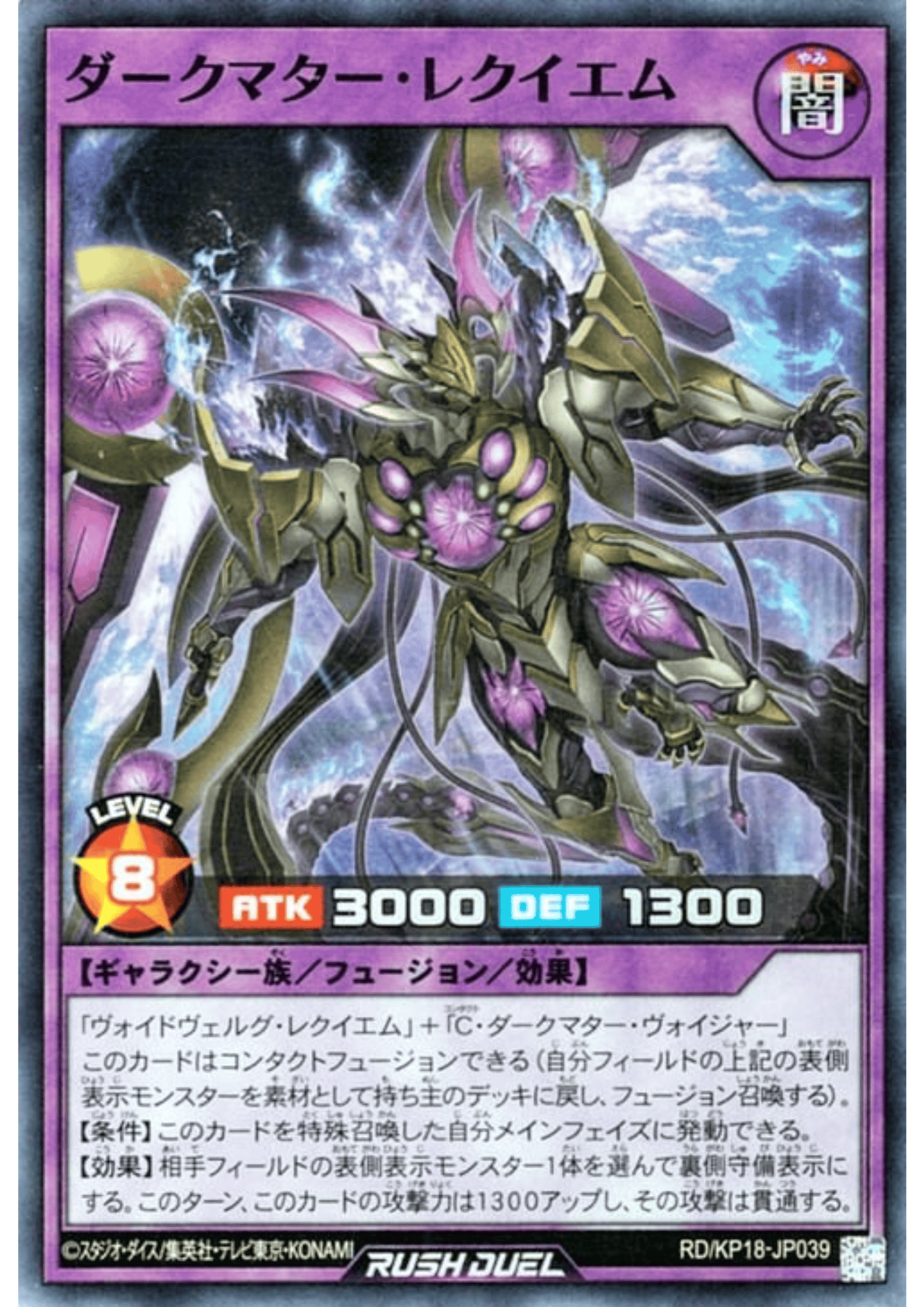 Dark Matter Requiem RD/KP18-JP039 | Dark Matter of Phantoms