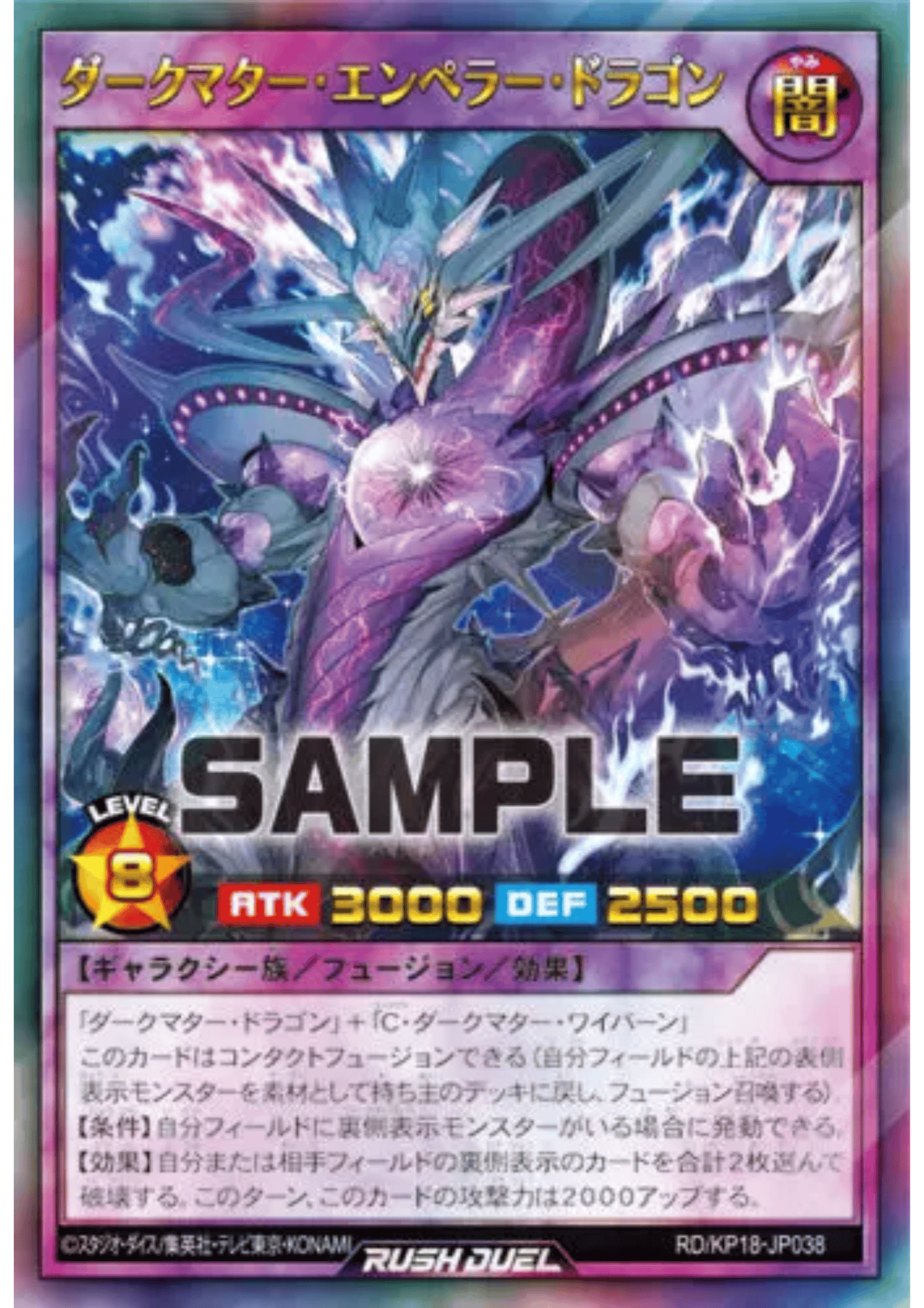 Dark Matter Emperor Dragon RD/KP18-JP038 | Dark Matter of Phantoms