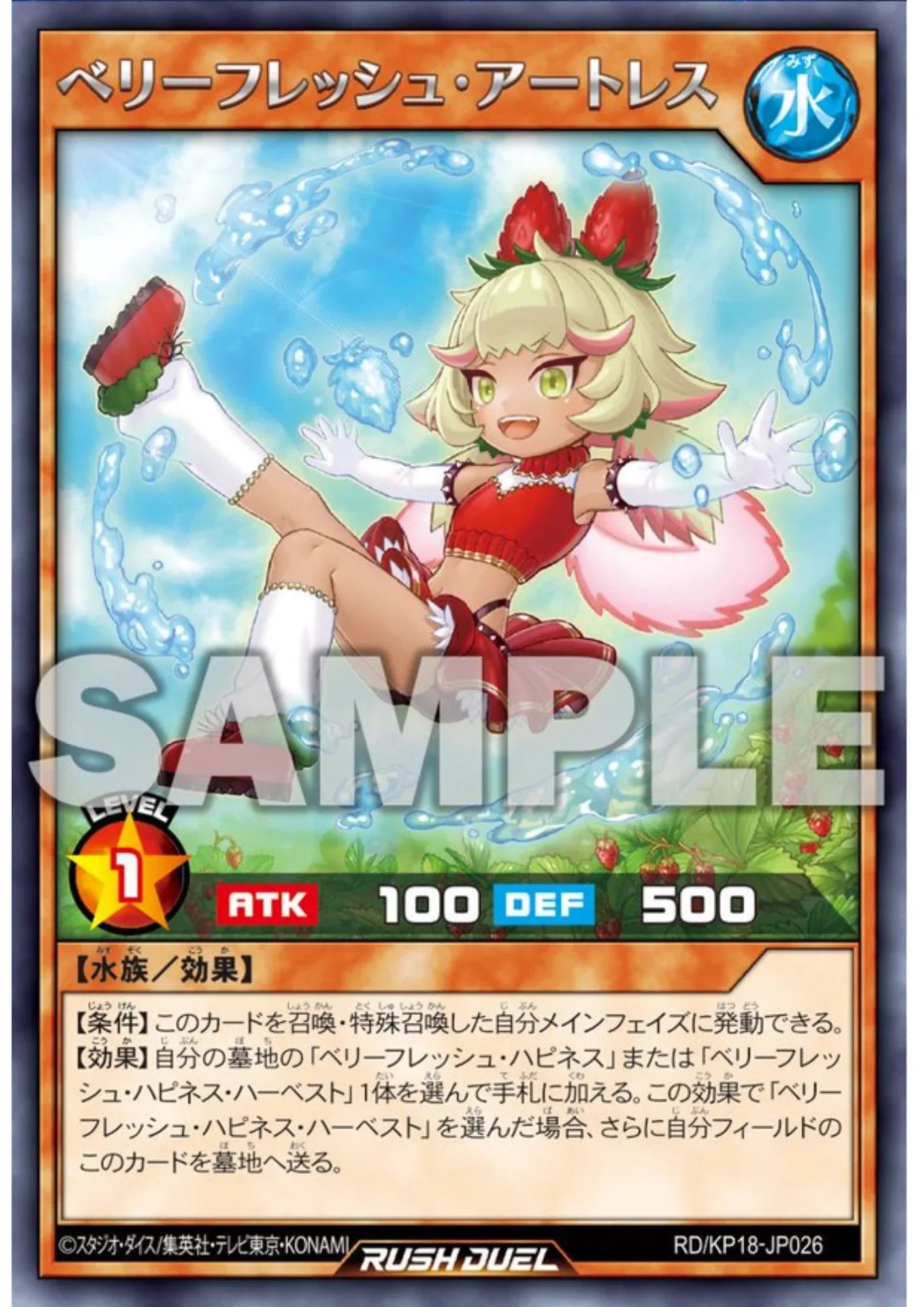 Berry Fresh Artless RD/KP18-JP026 | Dark Matter of Phantoms - ChitoroShop