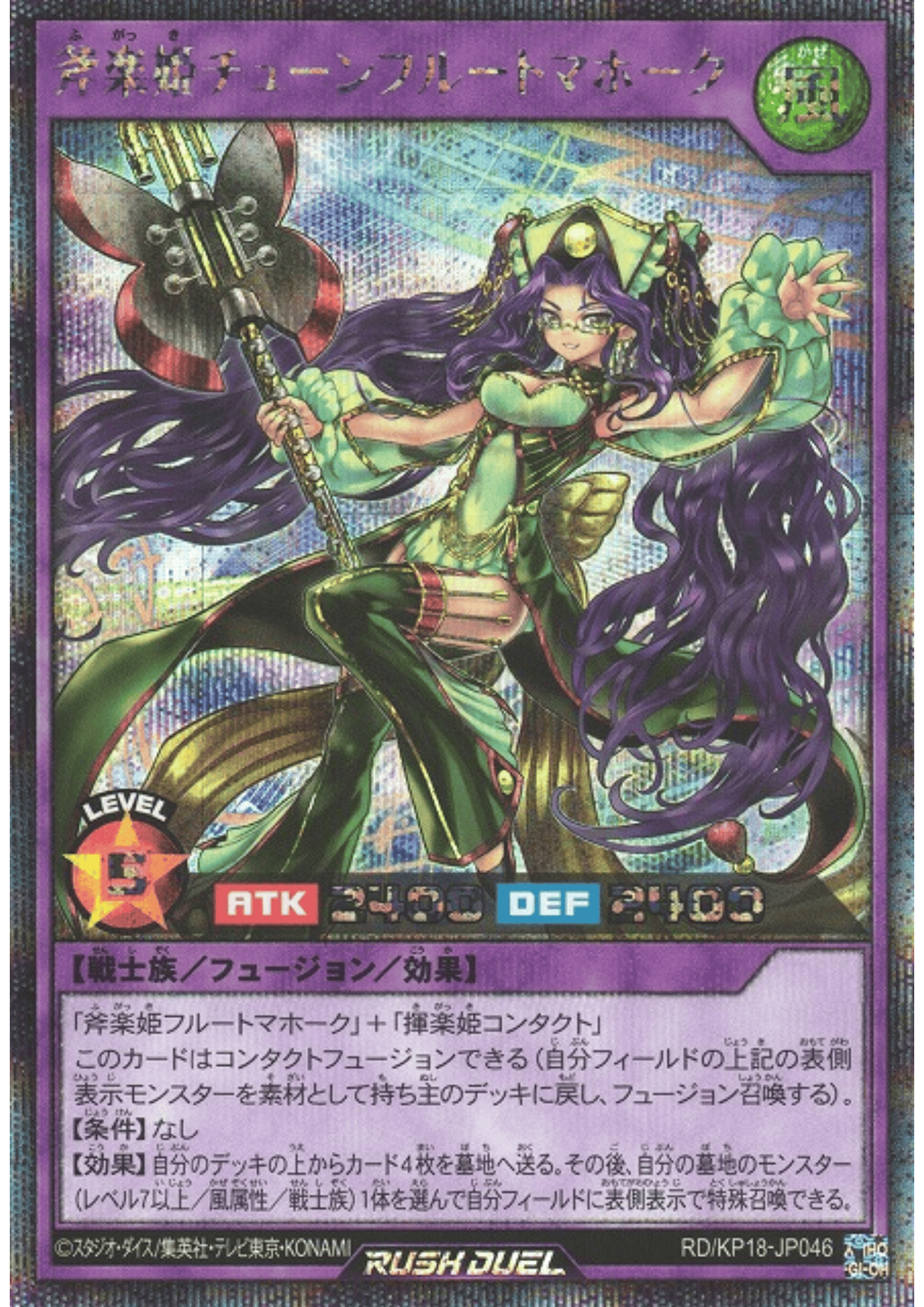 Tune Flutomahawk the Music Princess RD/KP18-JP046 | Dark Matter of Phantoms