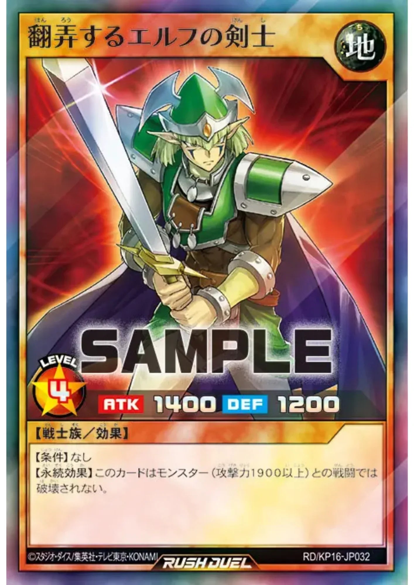 Obnoxious Celtic Guard RD/KP16-JP032 | Transam of Transcendence - ChitoroShop