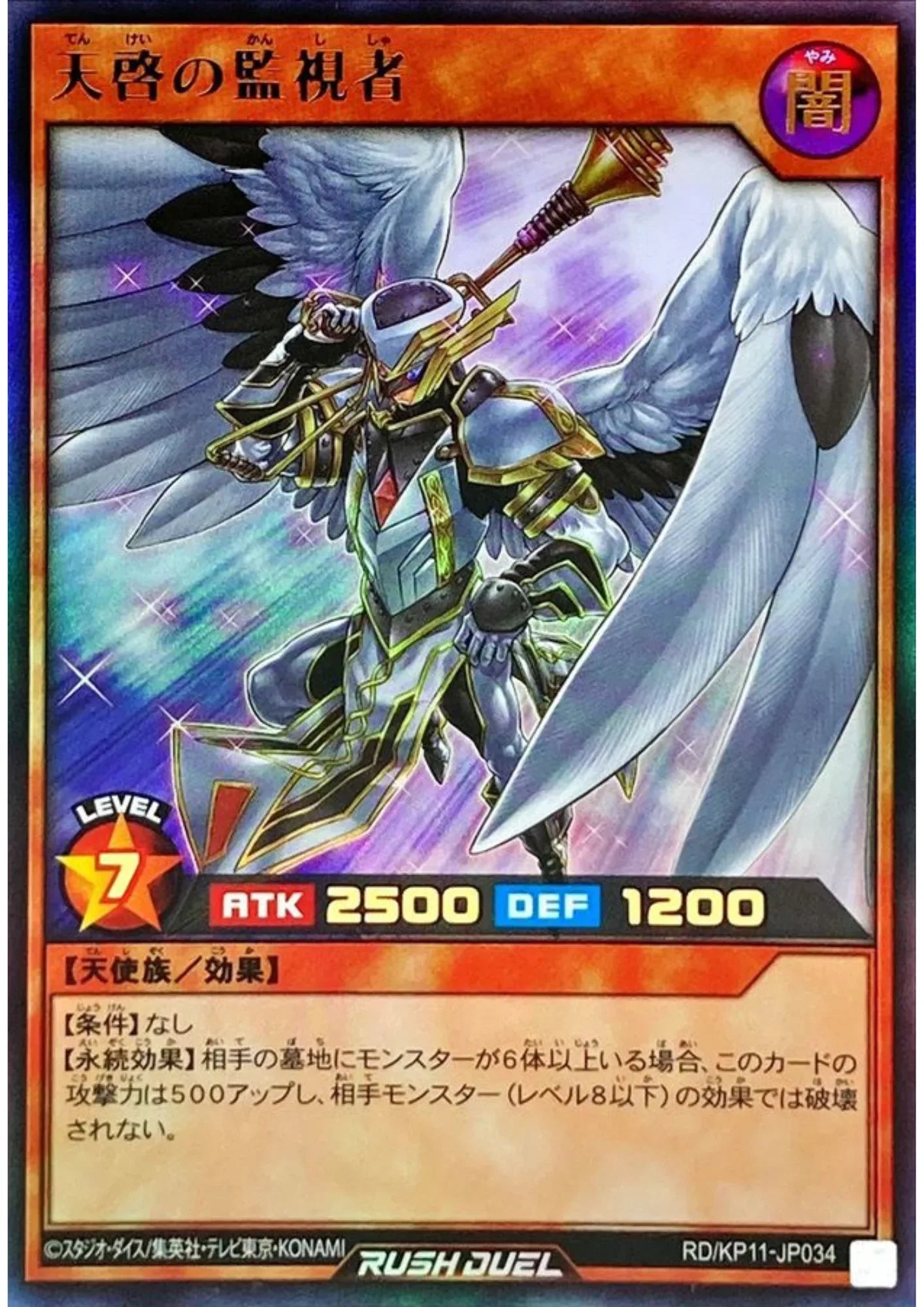 Watchman of the Apocalypse RD/KP11-JP034 | Fortissimo of the Whirlwinds!! - ChitoroShop