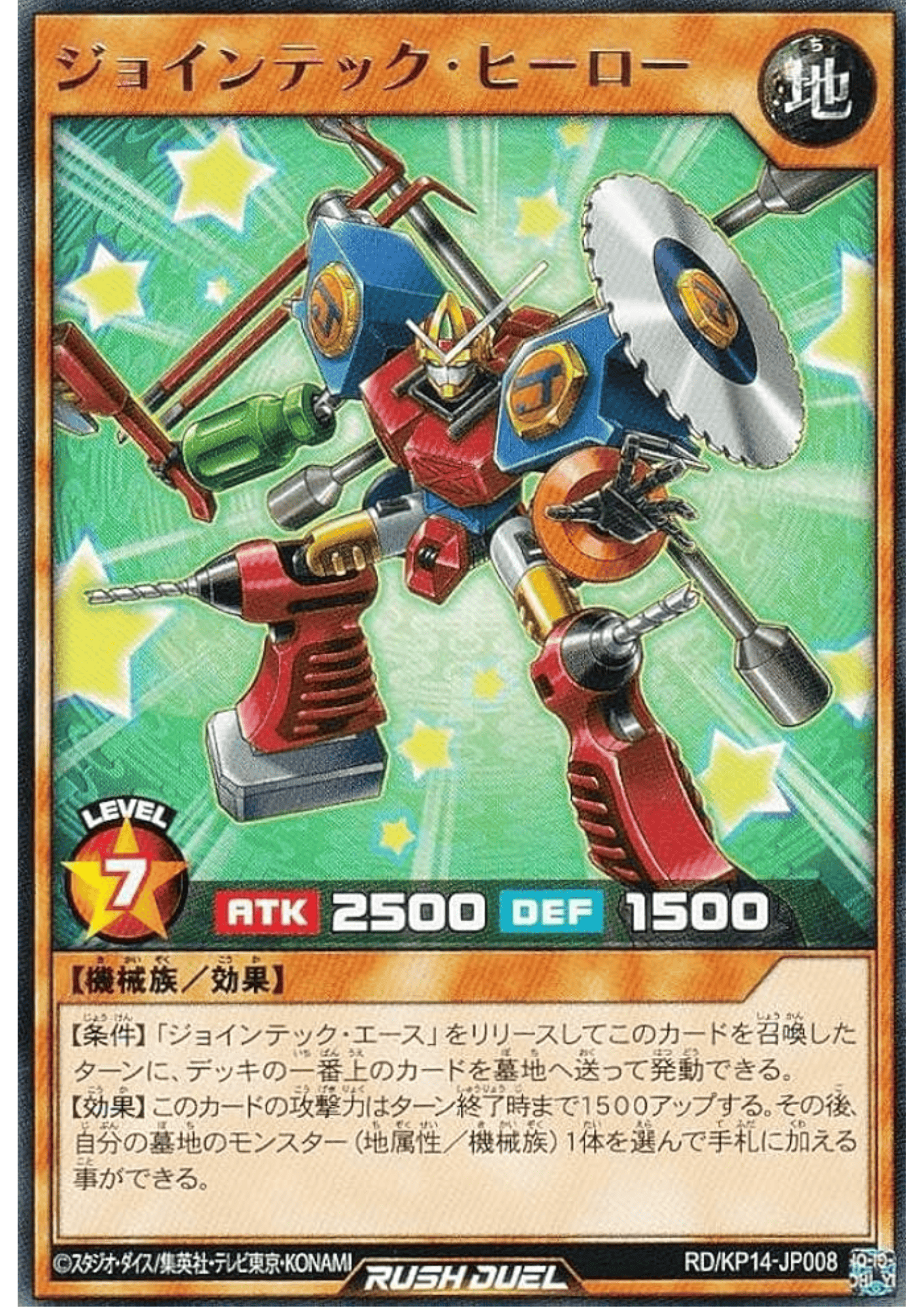 Jointech Hero RD/KP14-JP008 | Phoenix of the Roaring Flame