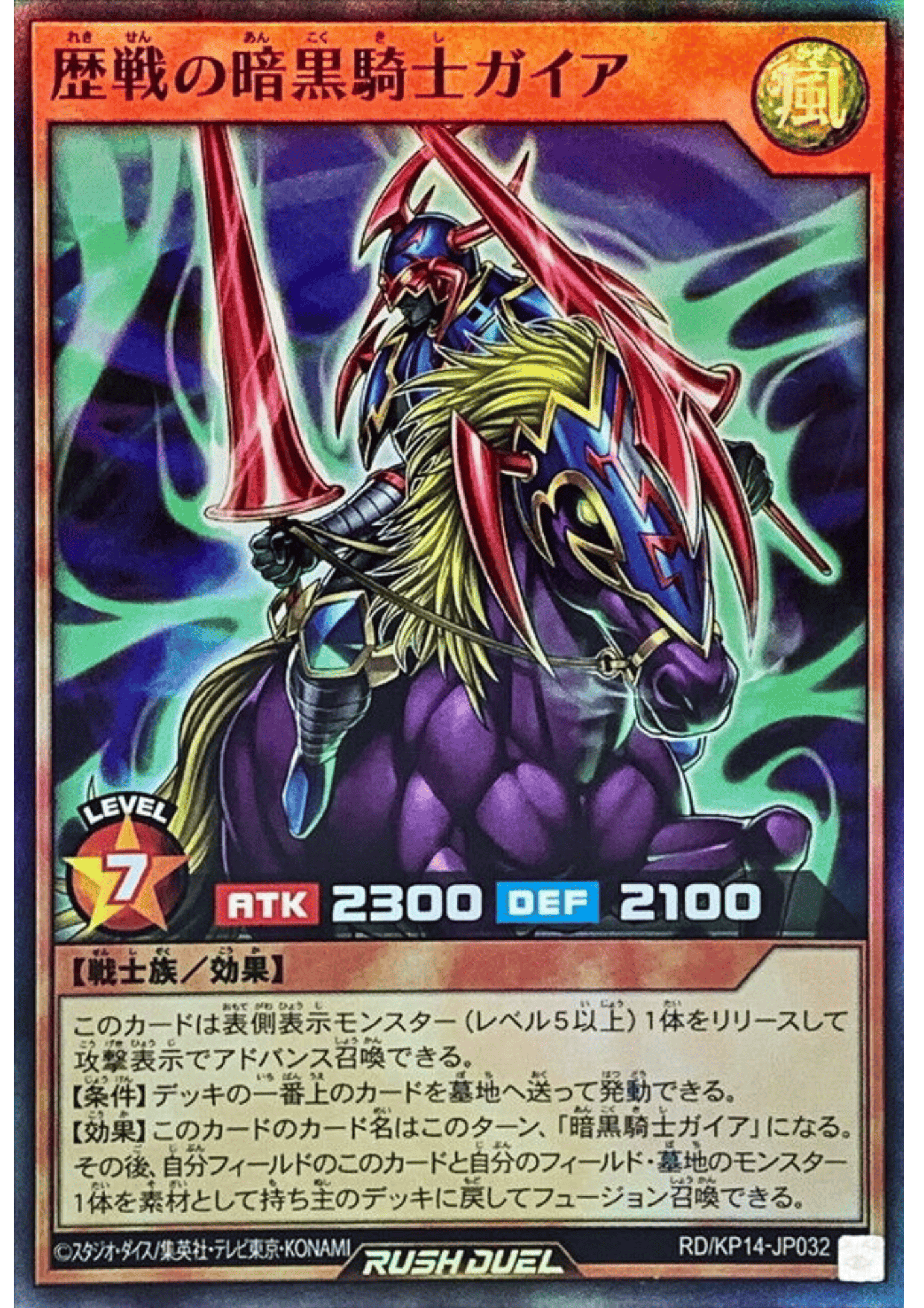 Battletested Gaia The Fierce Knight RD/KP14-JP032 | Phoenix of the Roaring Flame