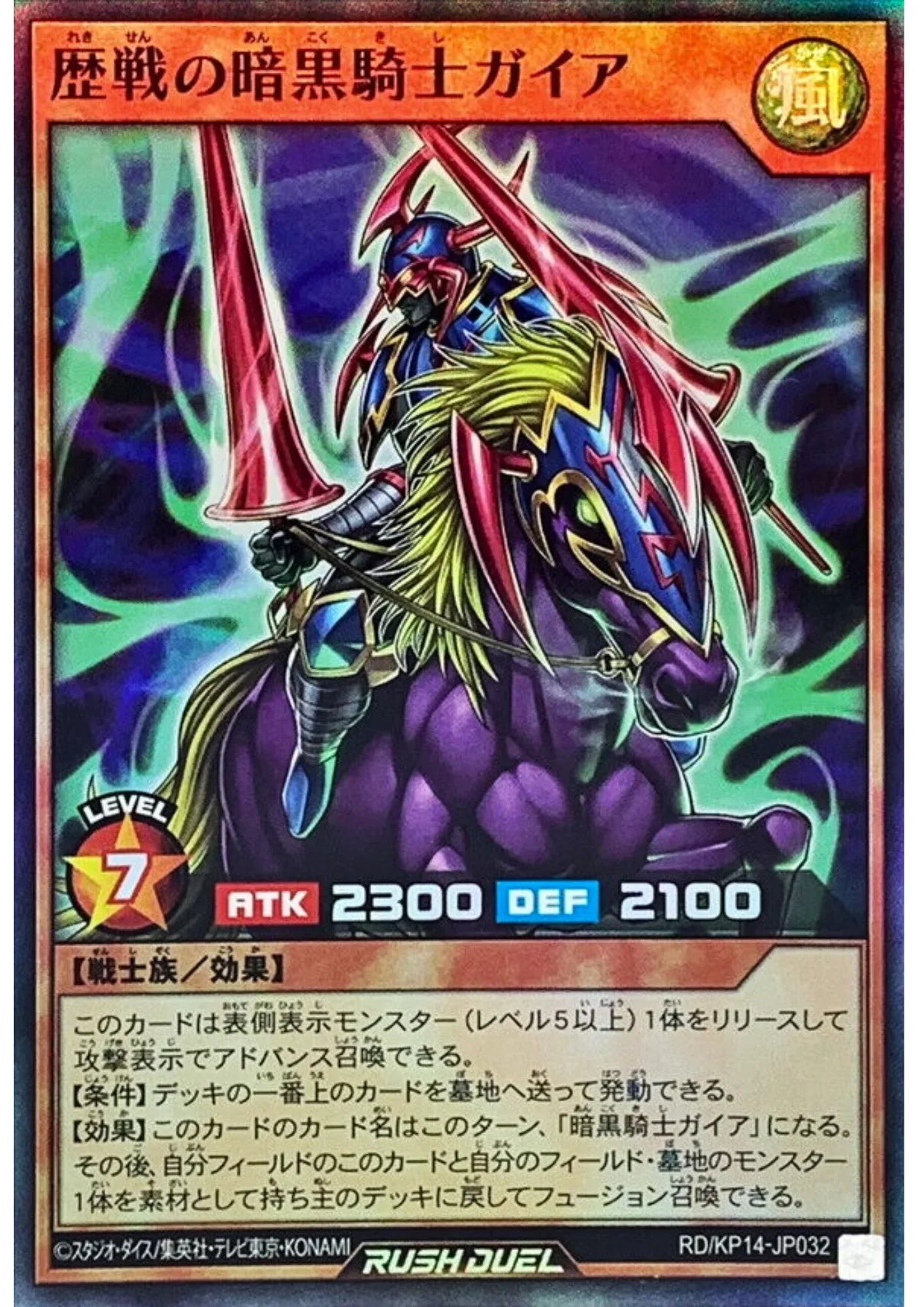 Battletested Gaia The Fierce Knight RD/KP14-JP032 | Phoenix of the Roaring Flame - ChitoroShop