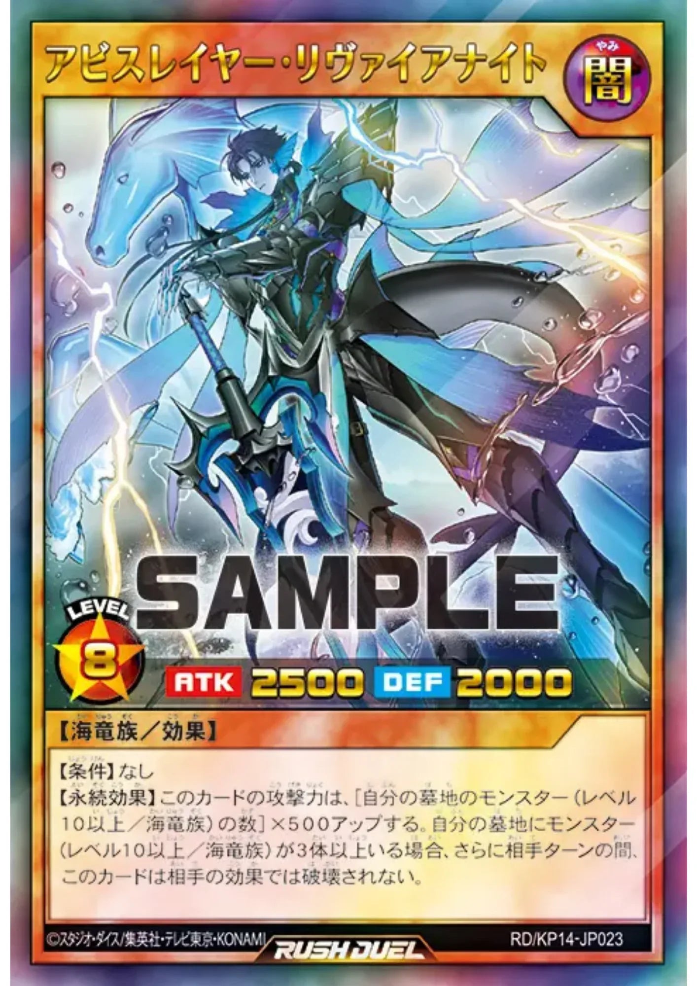 Abysslayer Leviaknight RD/KP14-JP023 | Phoenix of the Roaring Flame - ChitoroShop