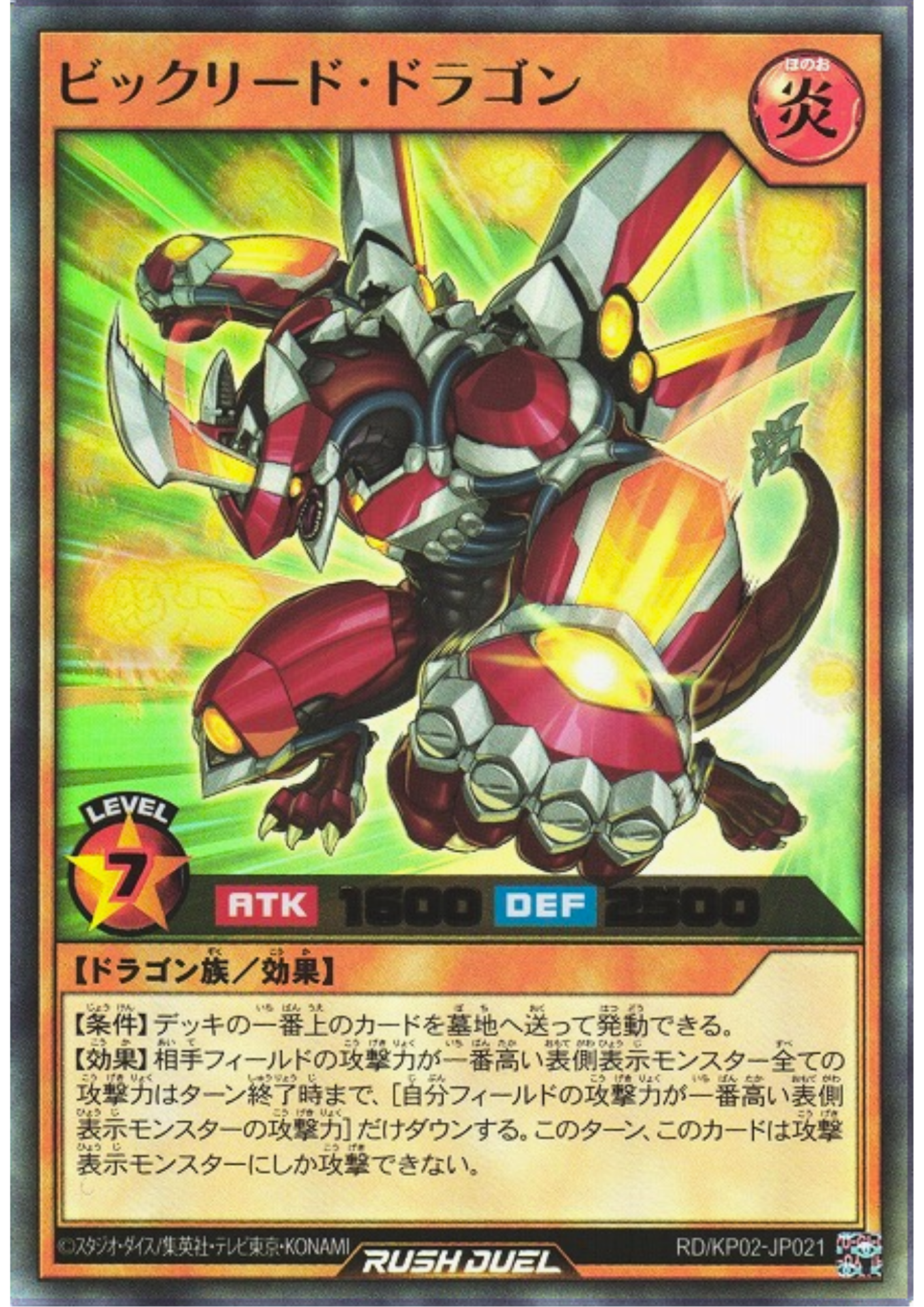 Shock Dragon RD/KP02-JP021 | Shocking Lightning Attack!!