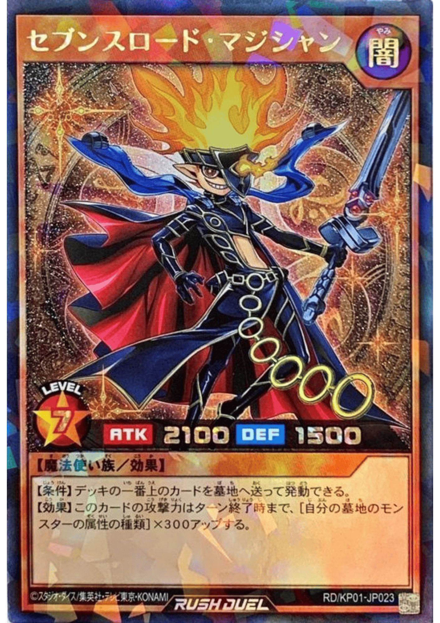 Sevens Road Magician RD/KP01-JP023 | Hyperspeed Rush Road!!