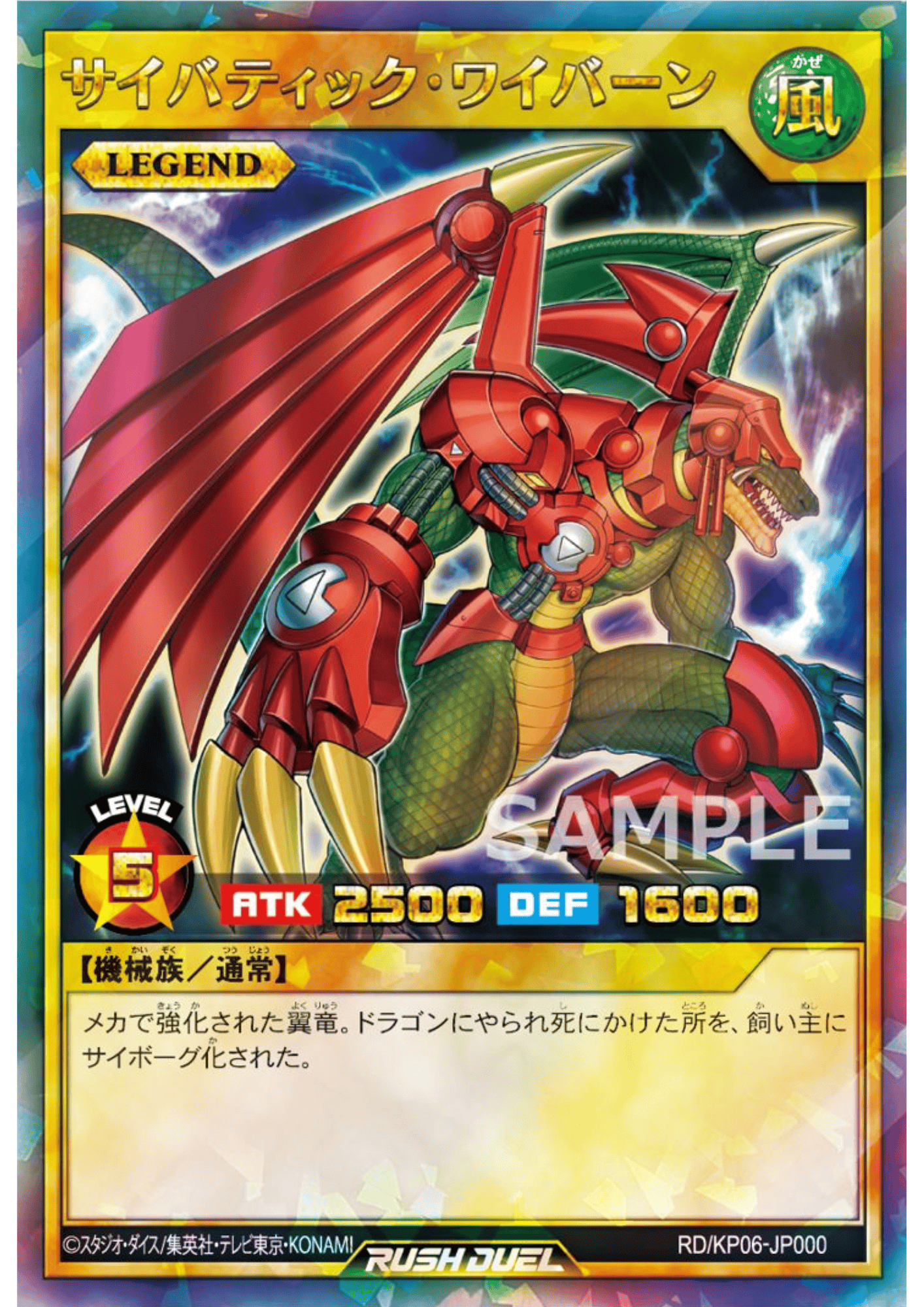 Cyber-Tech Alligator RD/KP06-JP000 | Fierce Thunder Storm!!