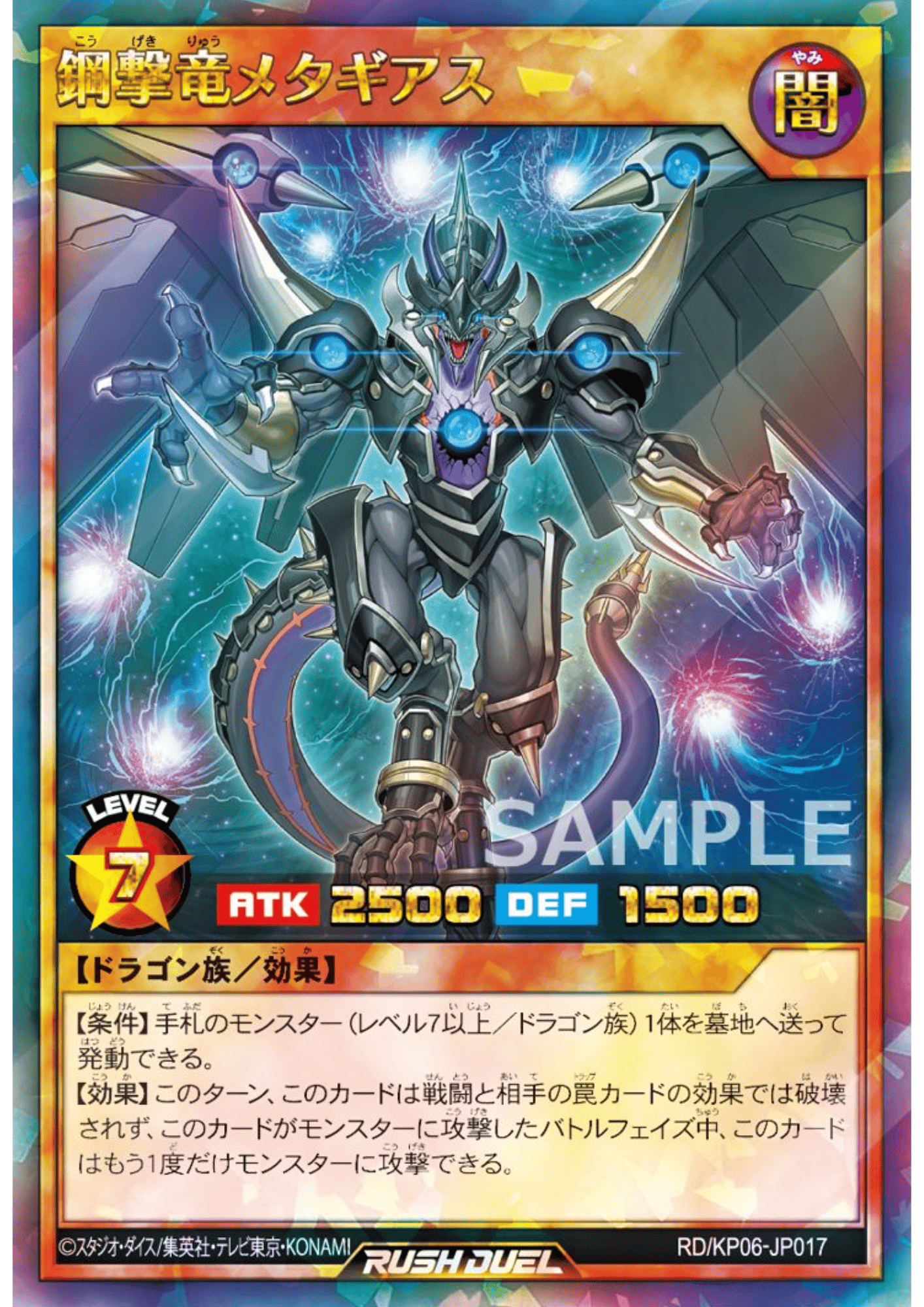 Metagears the Steelstriking Dragon RD/KP06-JP017 | Fierce Thunder Storm!!