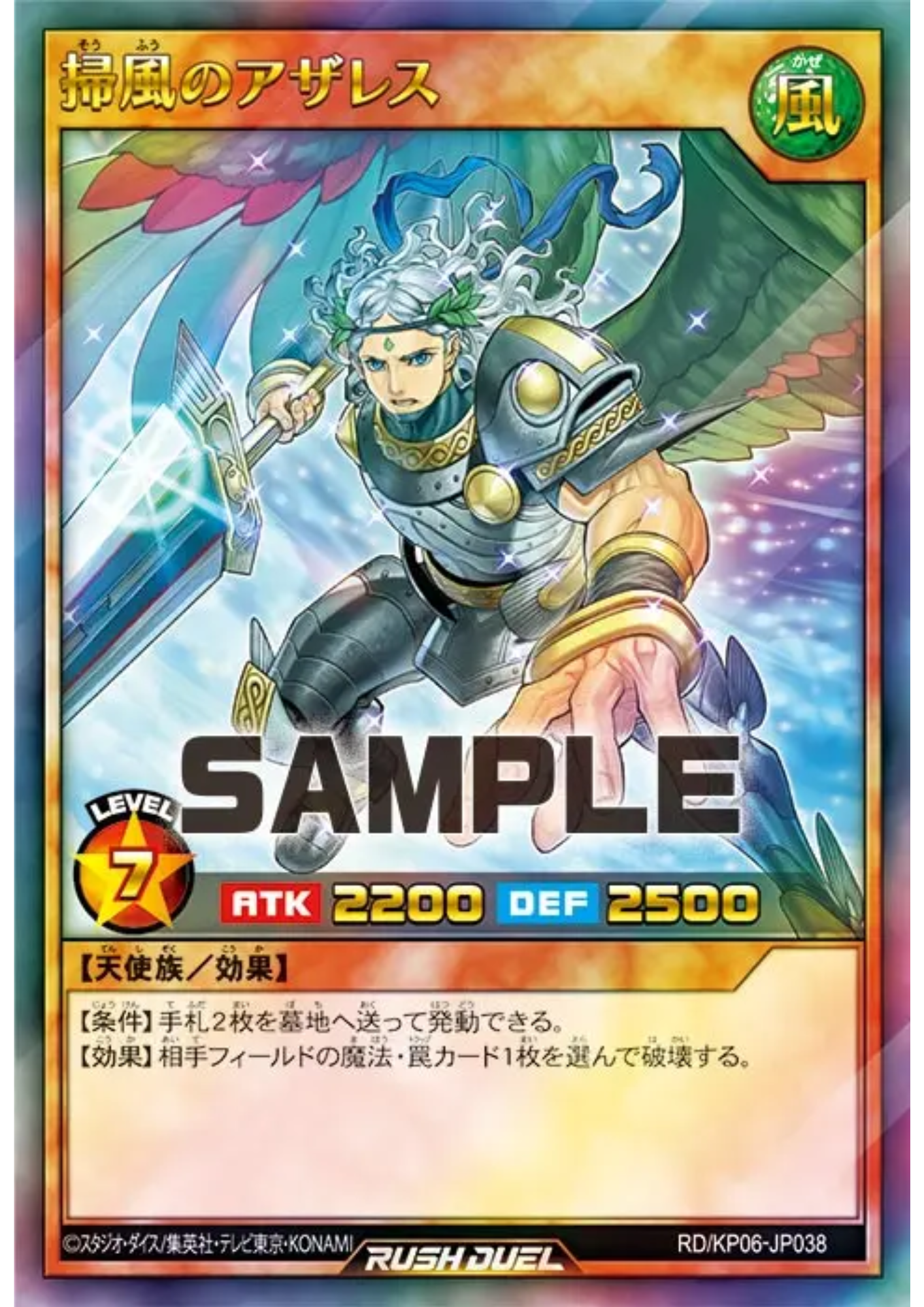 Arzareth the Sweeping Wind RD/KP06-JP038 | Fierce Thunder Storm!!