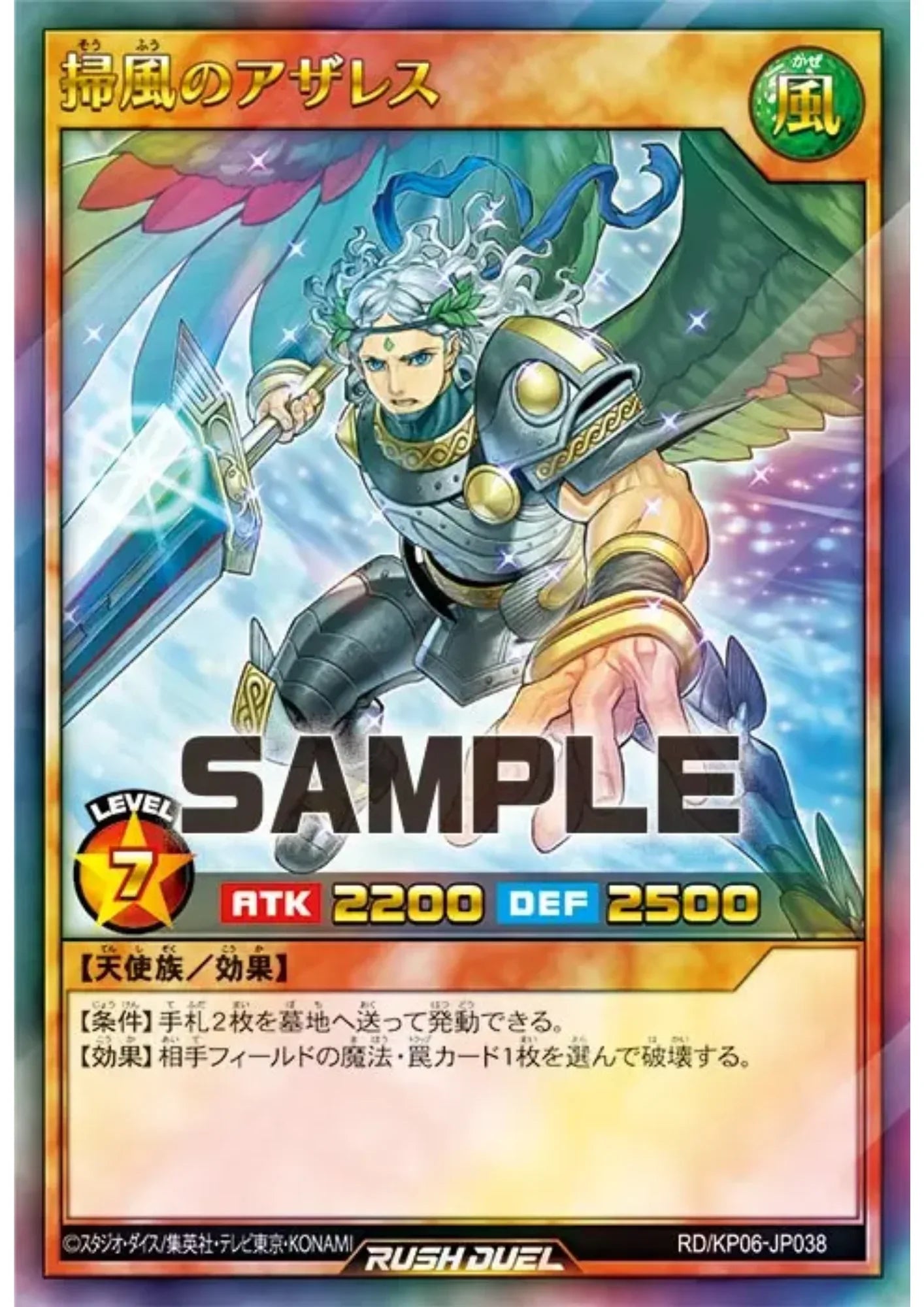 Arzareth the Sweeping Wind RD/KP06-JP038 | Fierce Thunder Storm!! - ChitoroShop