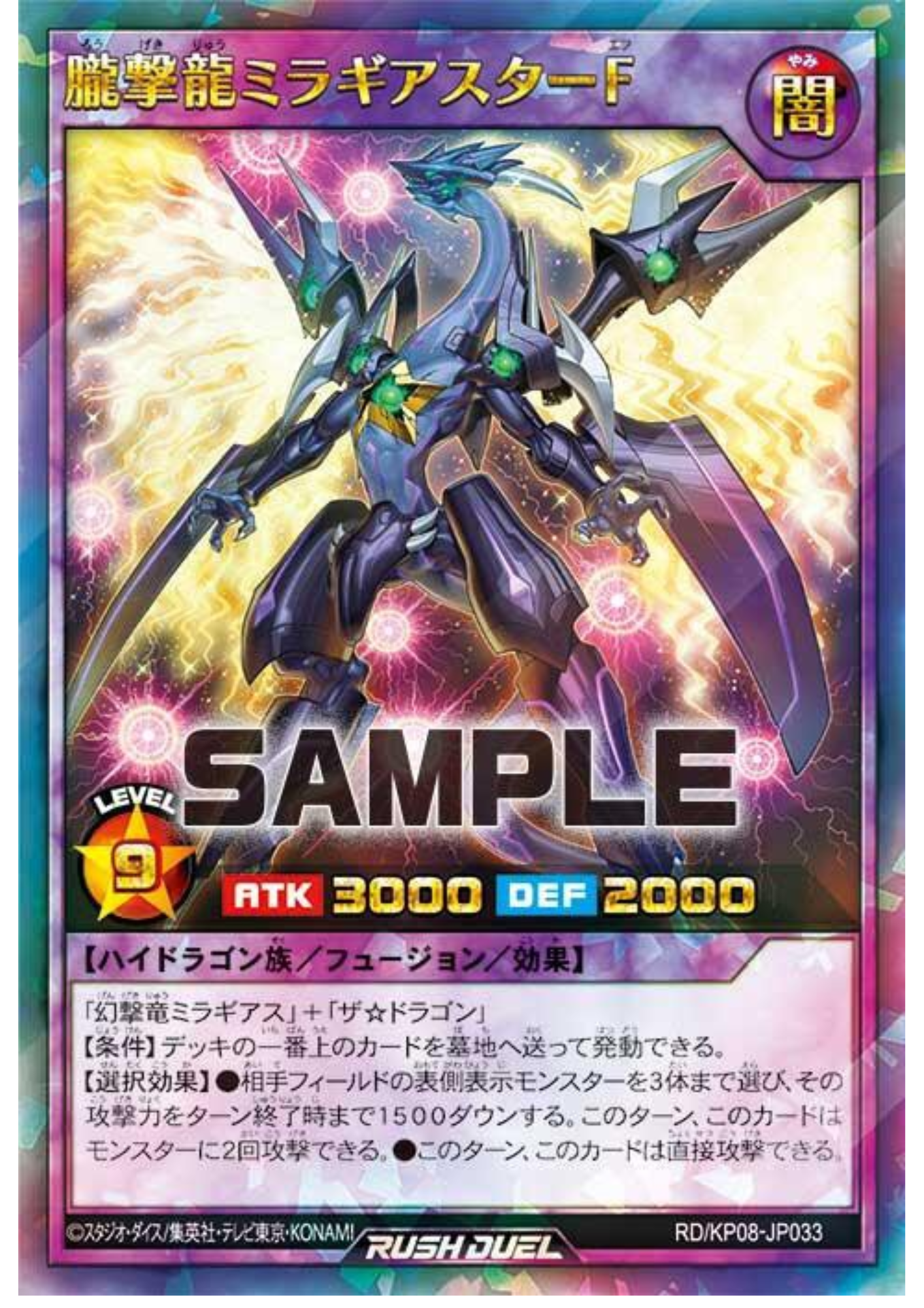 Hazy Strike Dragon Miragiastar F RD/KP08-JP033 | Genesis Master Road!!