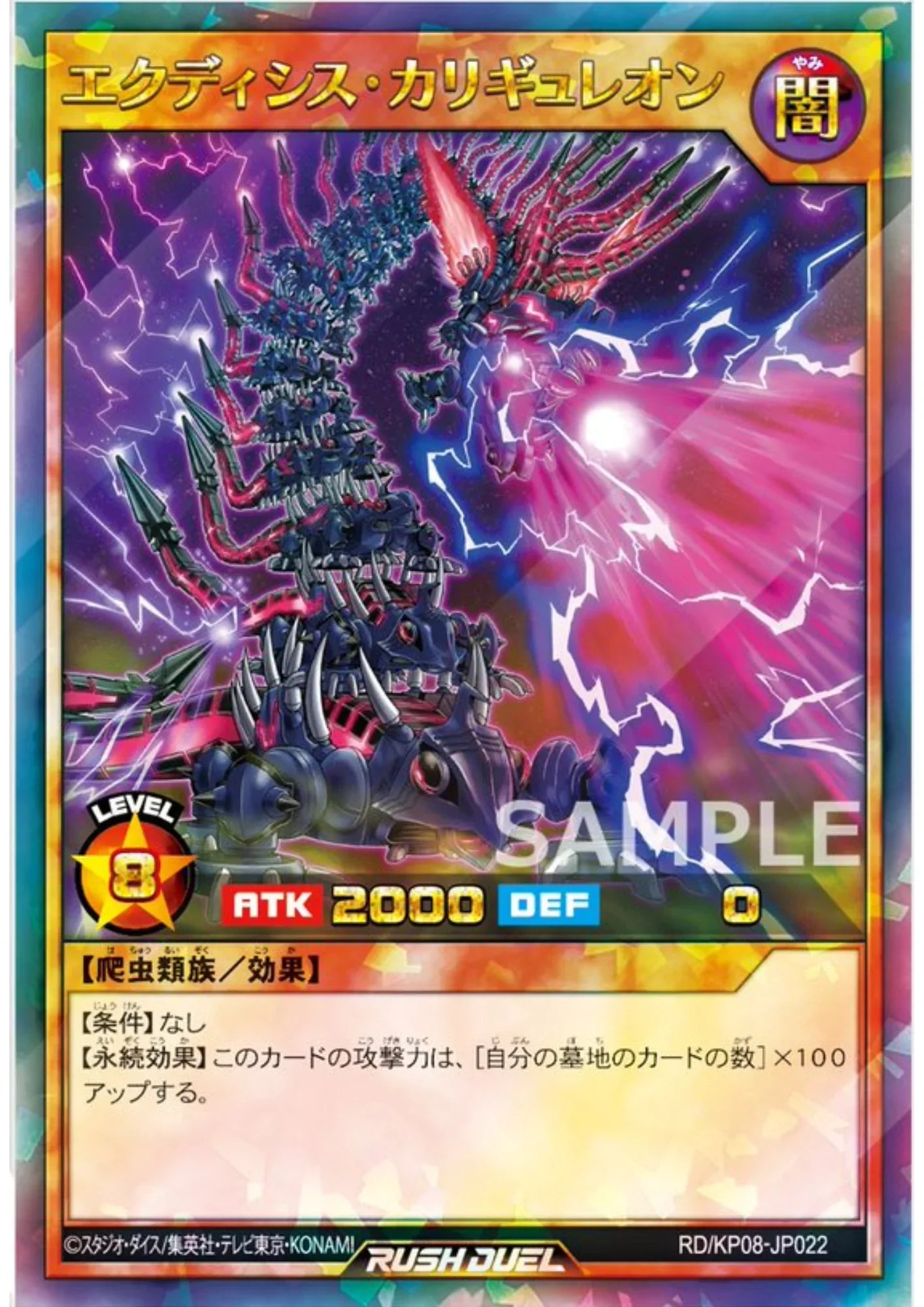 Ecdysis Caesarleon RD/KP08-JP022 | Genesis Master Road!! - ChitoroShop