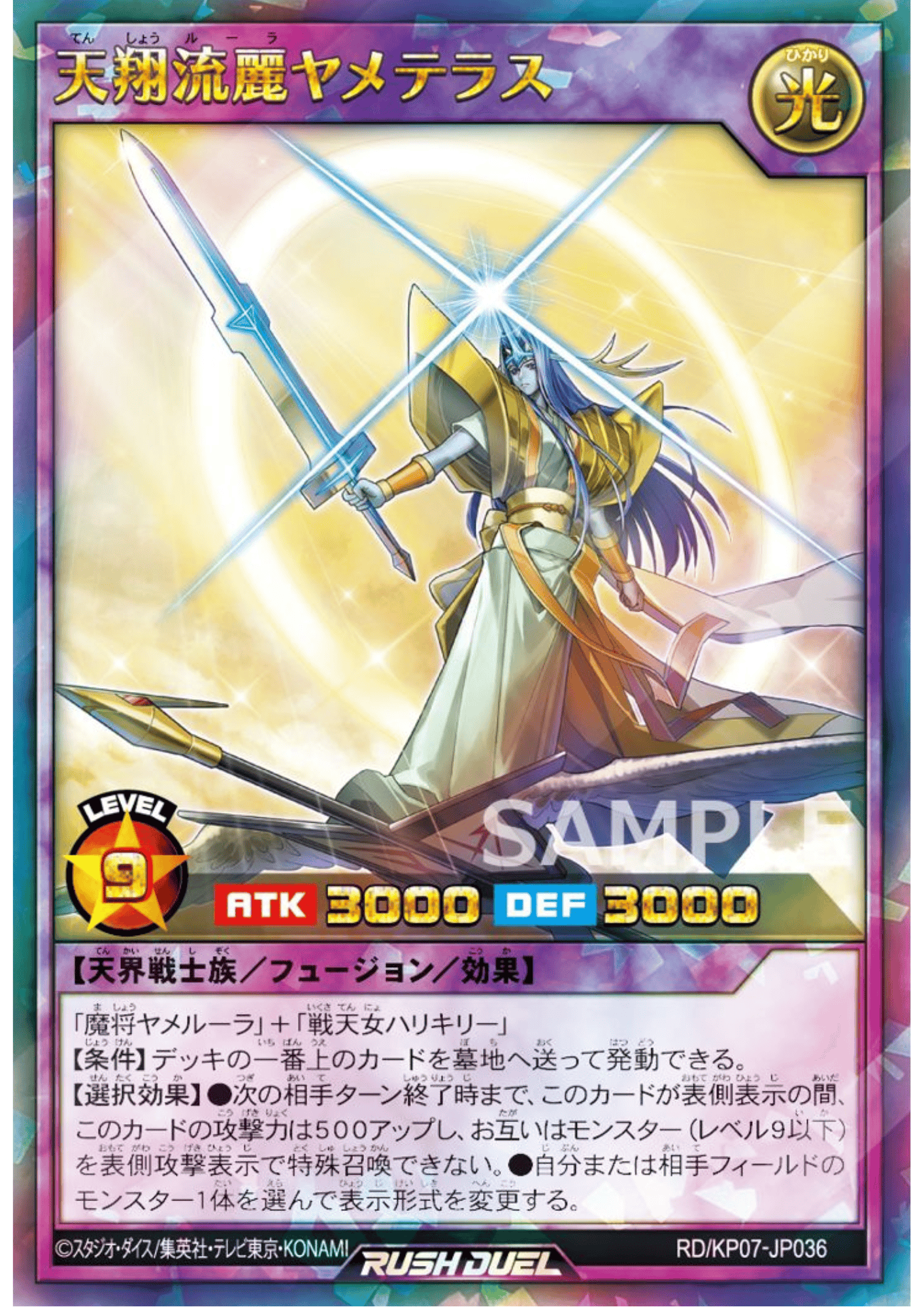 Yamiterasu the Divine Ruler RD/KP07-JP036 | Chaotic Omega Rising!!