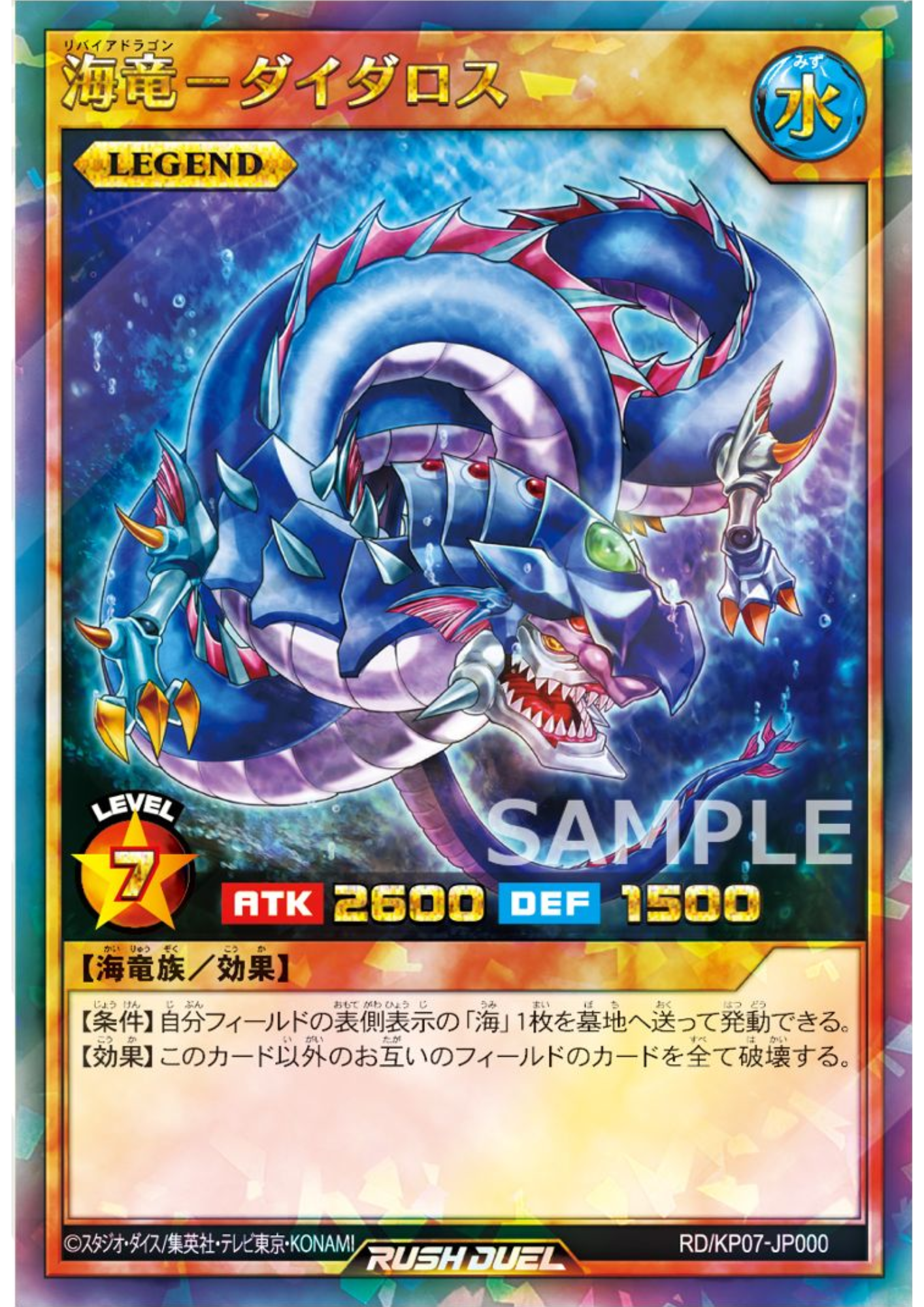 Levia-Dragon - Daedalus RD/KP07-JP000 | Chaotic Omega Rising!!