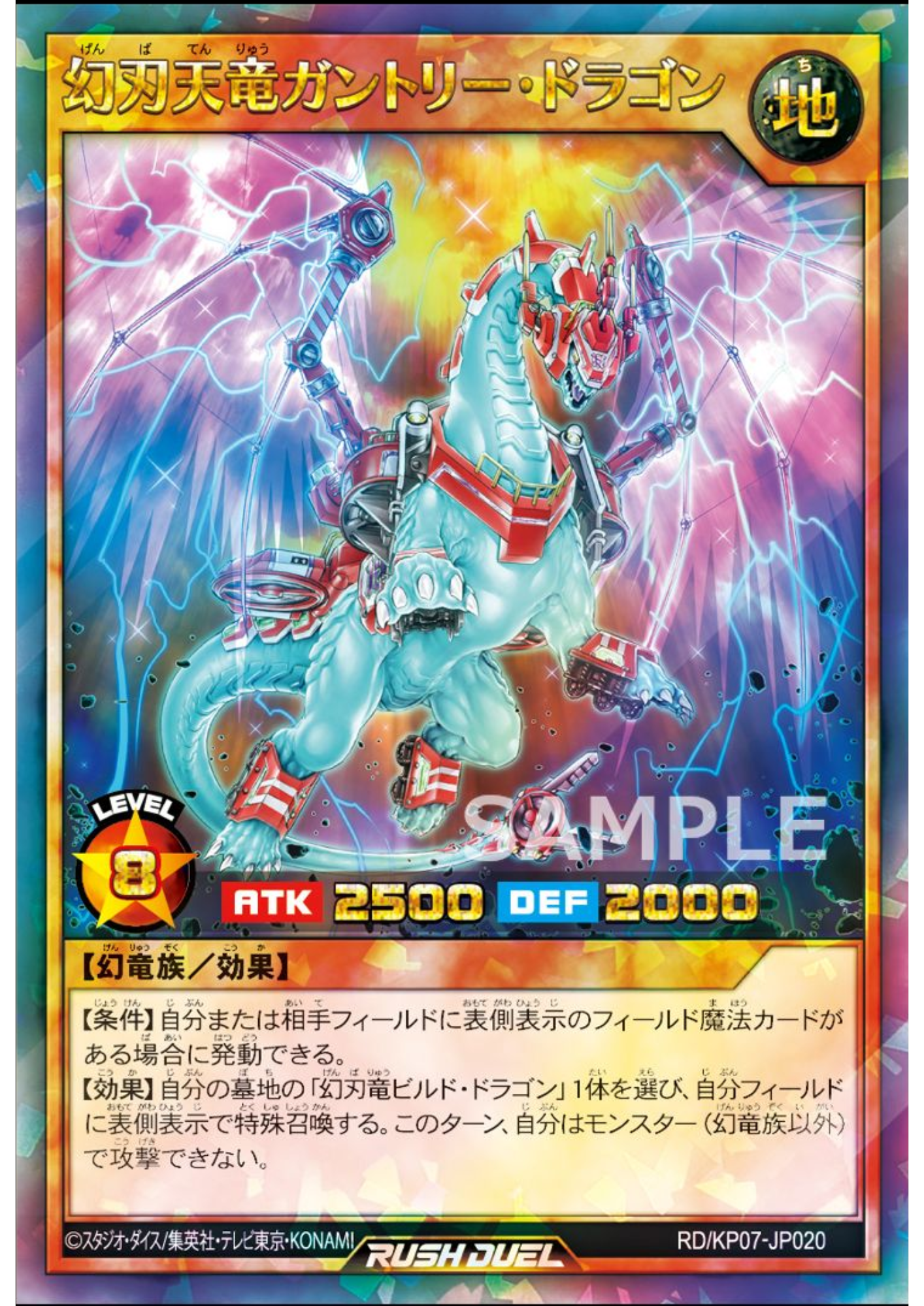 Constructor Sky Wyrm Gantry Dragon RD/KP07-JP020 | Chaotic Omega Rising!!