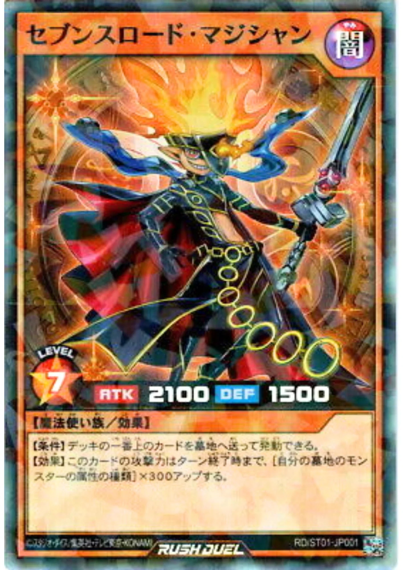 Sevens Road Magician RD/ST01-JP001 | Cut Through! Sevens Road!! - ChitoroShop