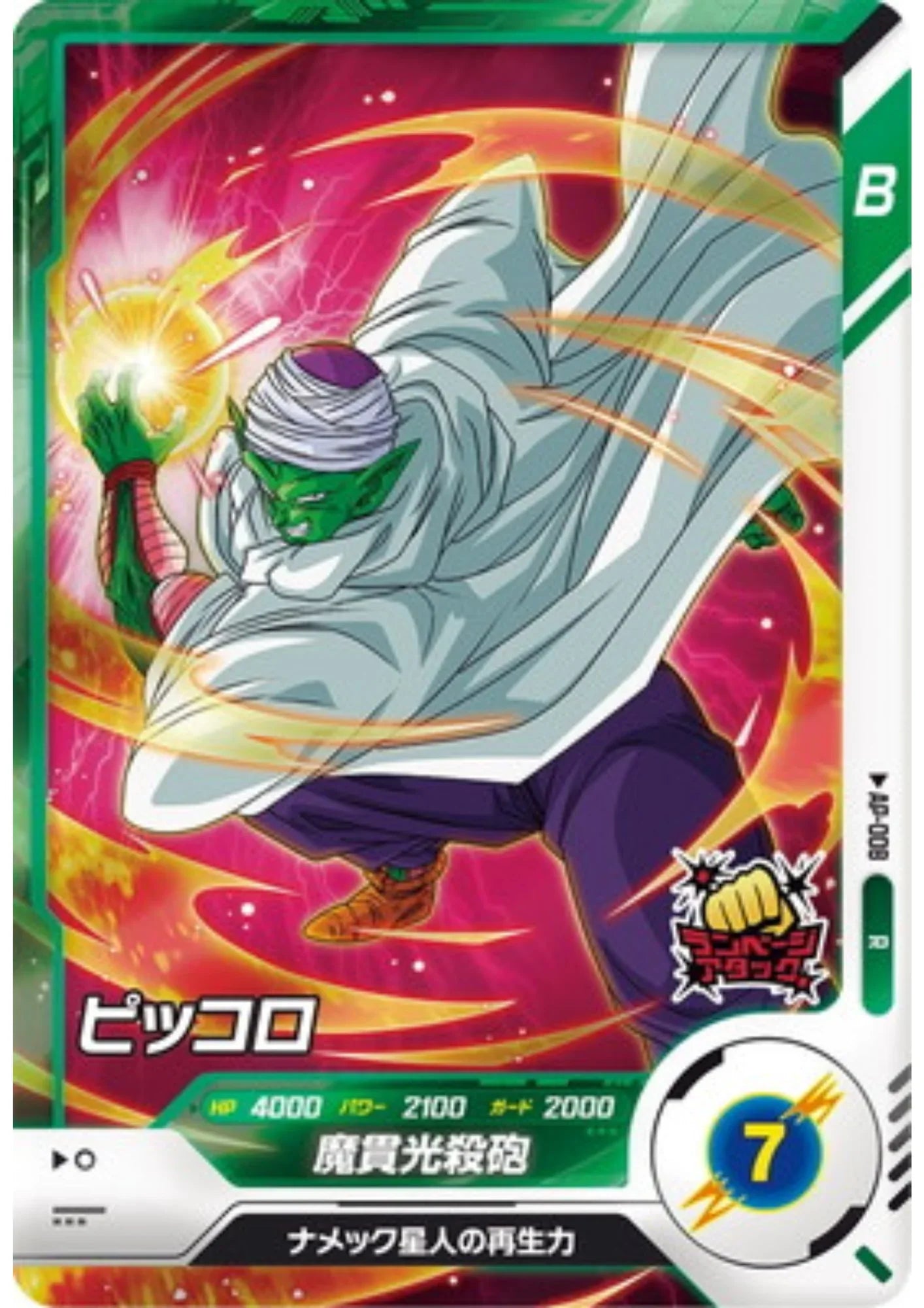 Piccolo AP-008 R | Super Divers Advance Pack - ChitoroShop