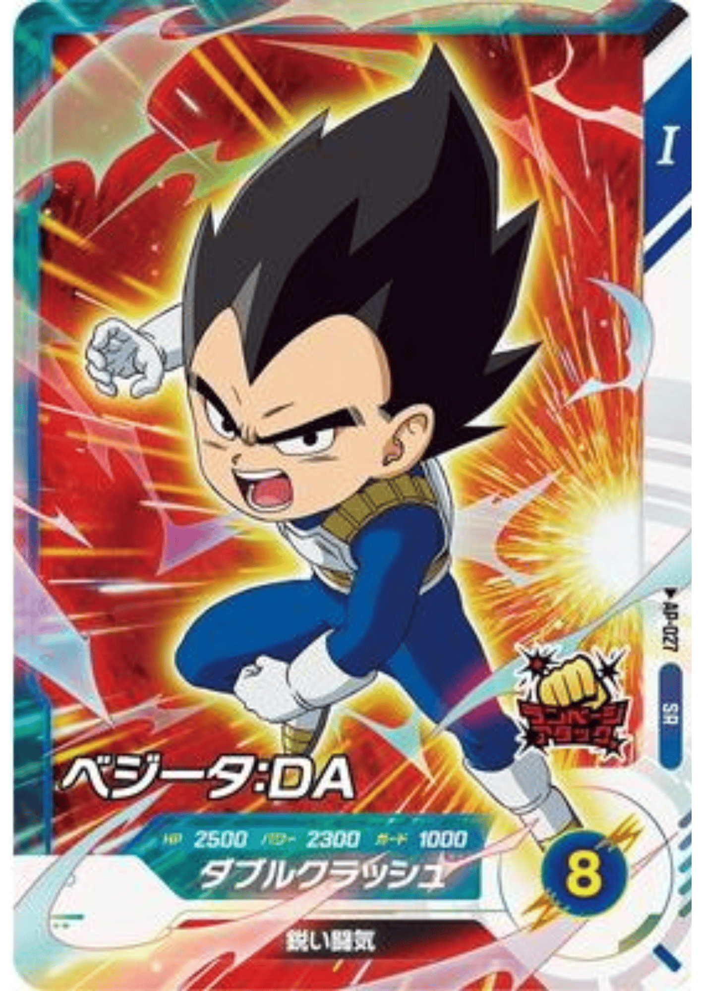 Vegeta : DA AP-027 SR | Super Divers Advance Pack