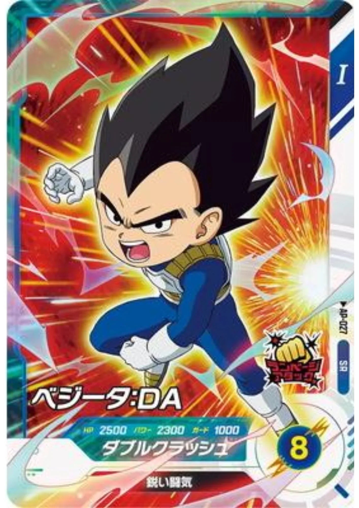 Vegeta : DA AP-027 SR | Super Divers Advance Pack - ChitoroShop