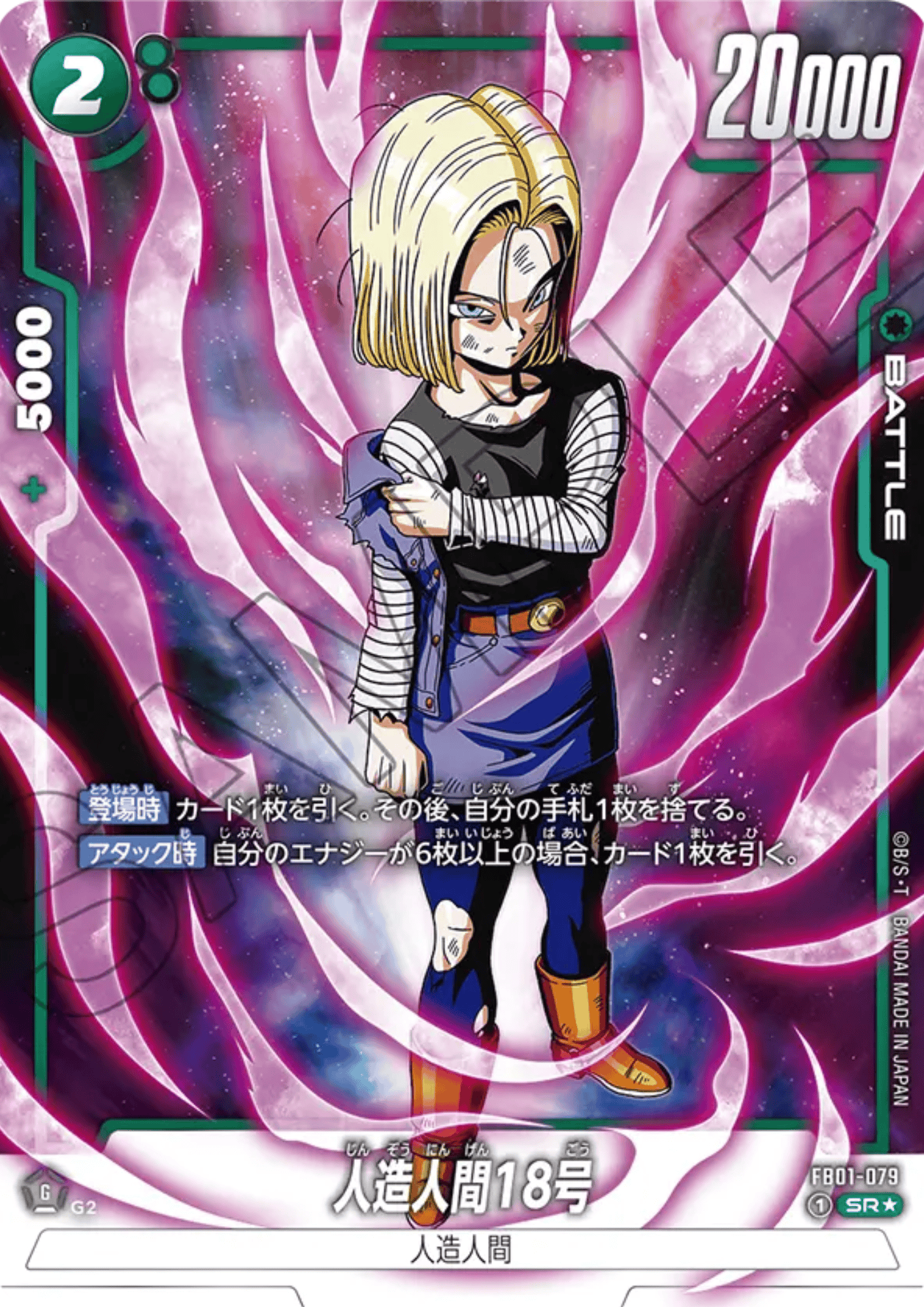 Android 18 FB01-079 SR (Parallel) | Awakened Pulse