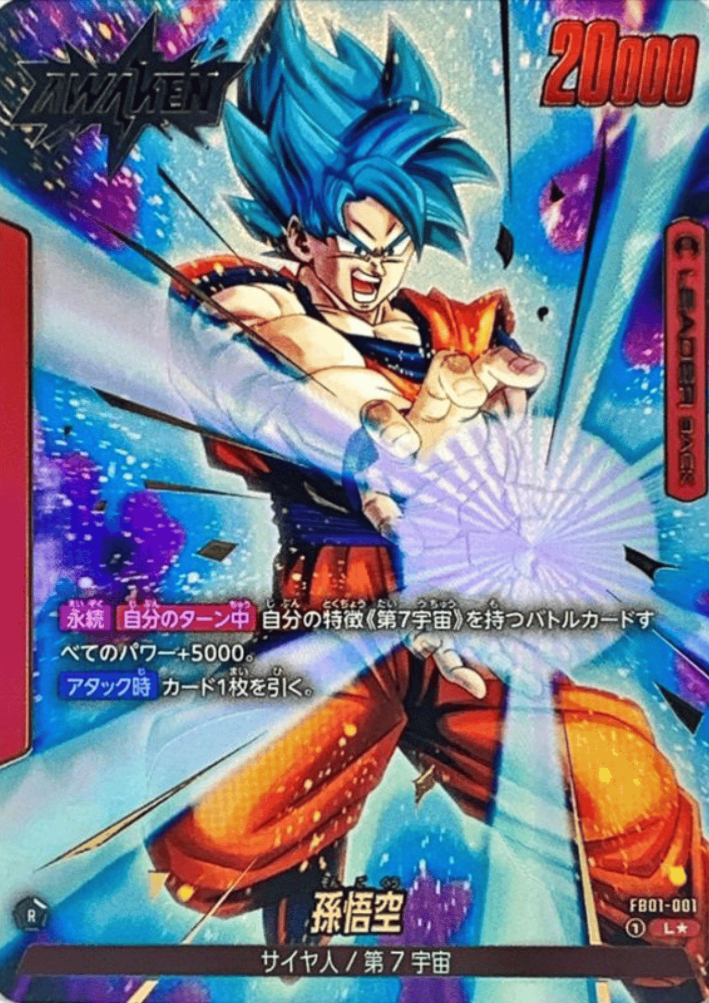 Son Goku FB01-001 L (Parallel) | Awakened Pulse