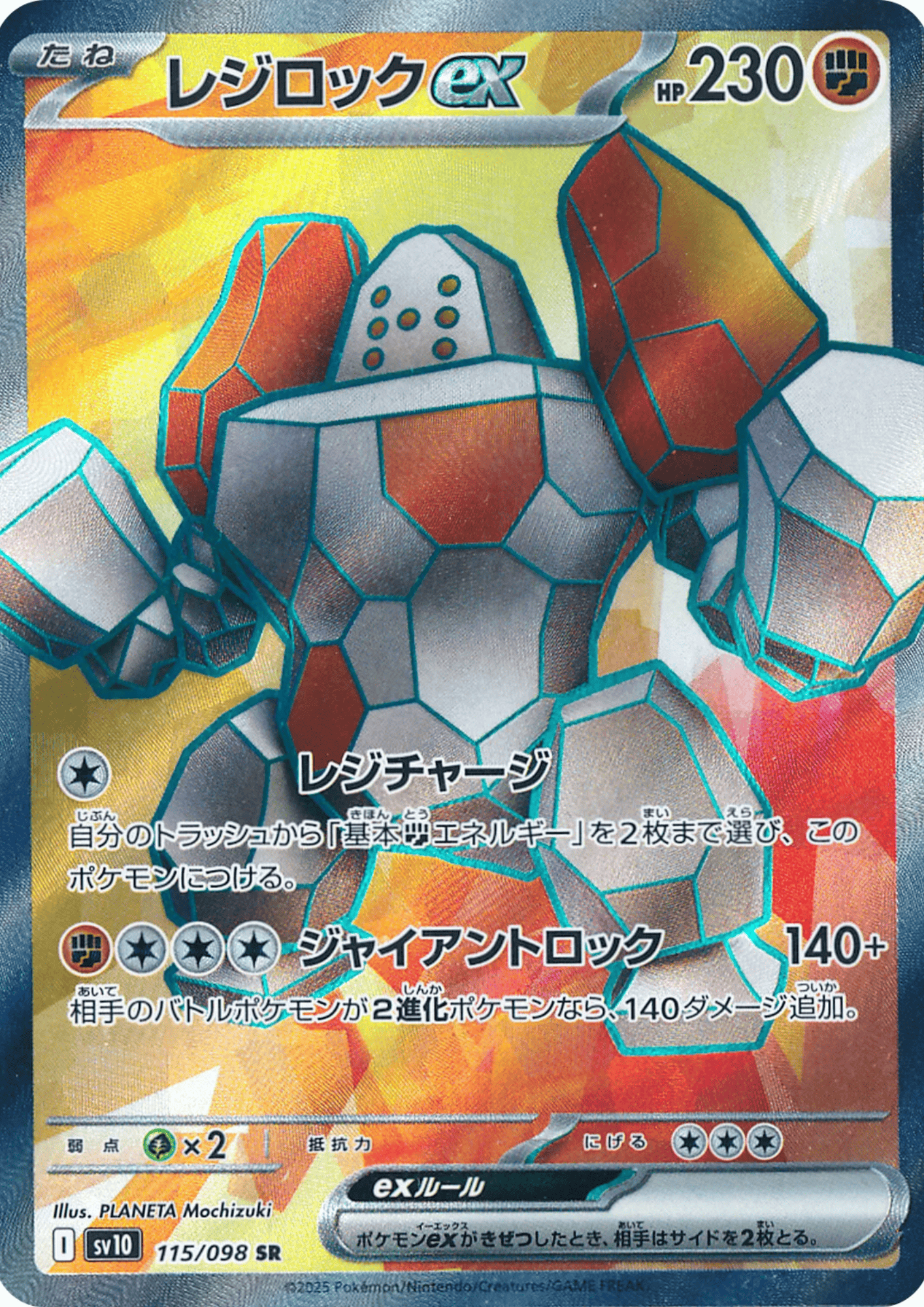 Regirock 115/098 SR | SV10 Glory of Team Rocket