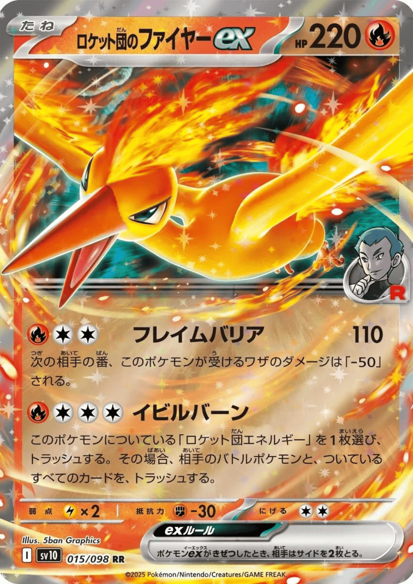 Rocket's Moltres 015/098 RR | SV10 Glory of Team Rocket