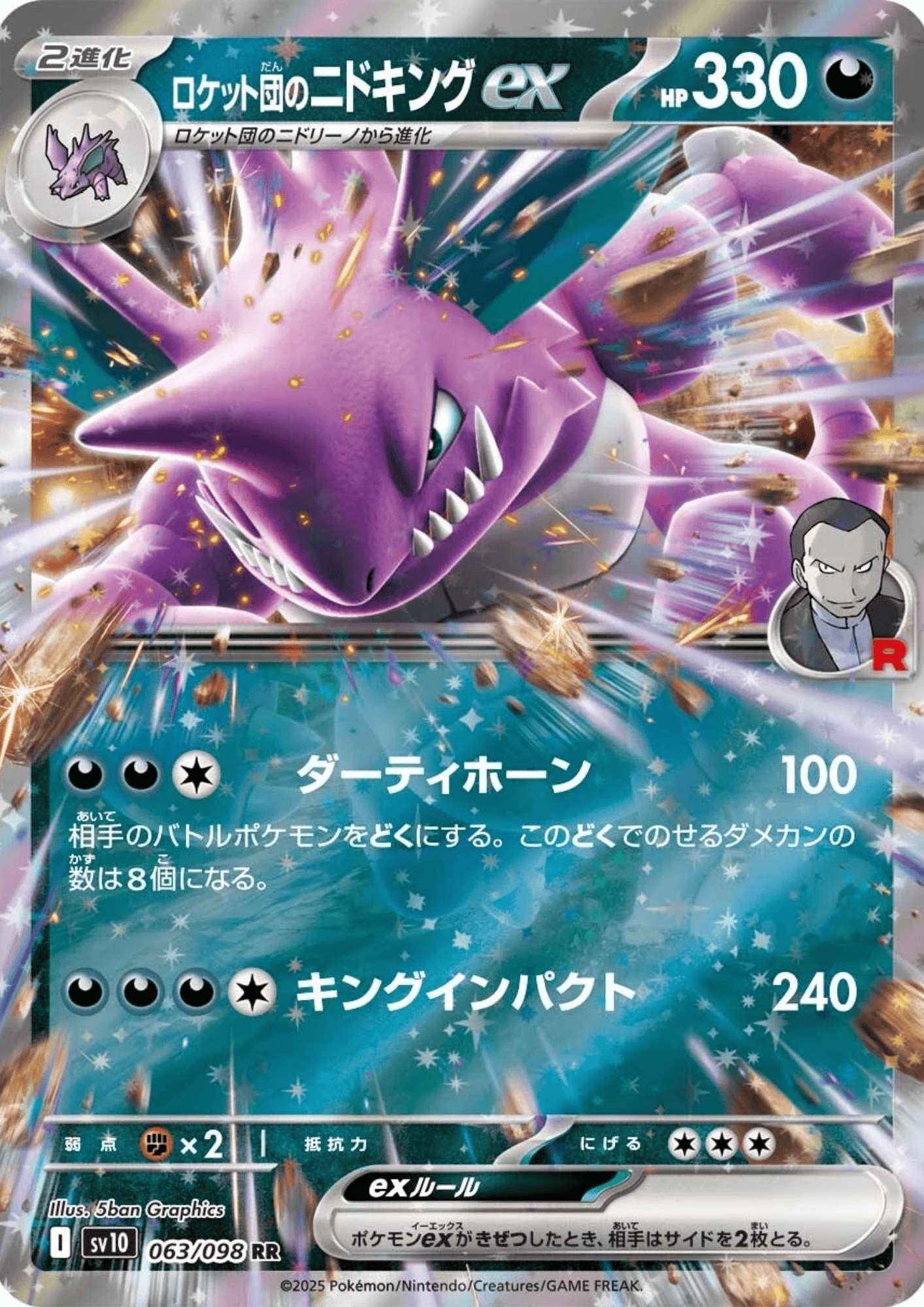 Rocket's Nidoking 063/098 RR | SV10 Glory of Team Rocket