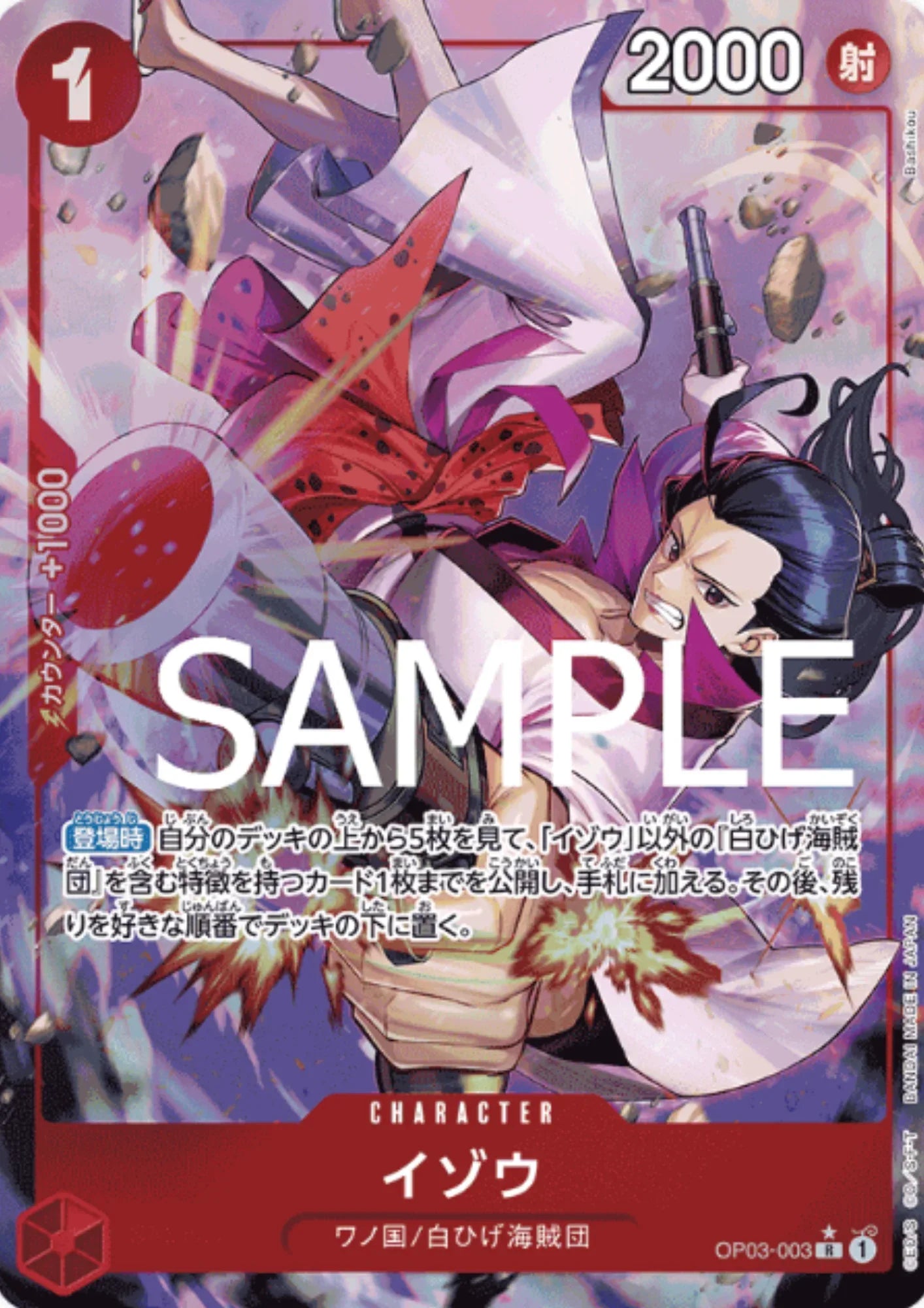 Izo OP03-003 R (Parallel) - One Piece The Best - ChitoroShop