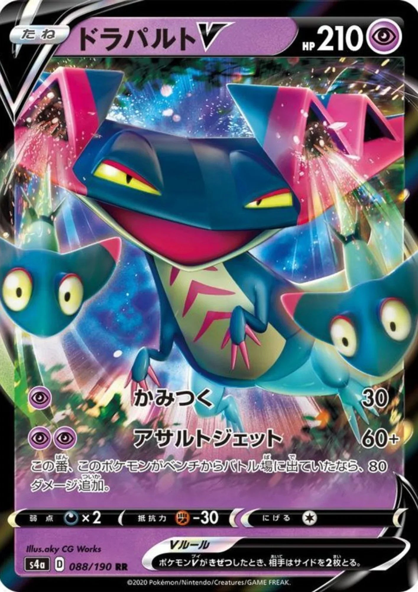 Dragapult V 088/190 RR | s4a Shiny Star V - ChitoroShop