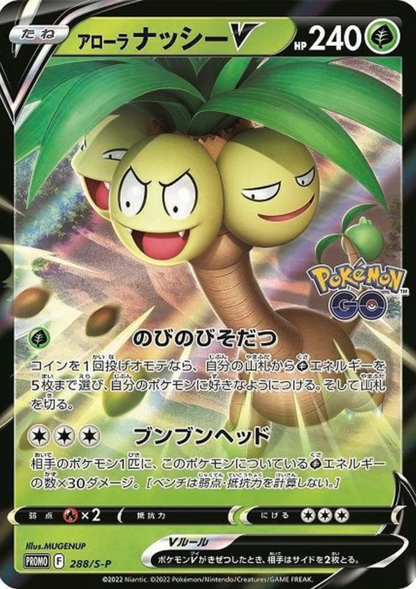 Alolan Exeggutor V 288/S-P | Promo - ChitoroShop