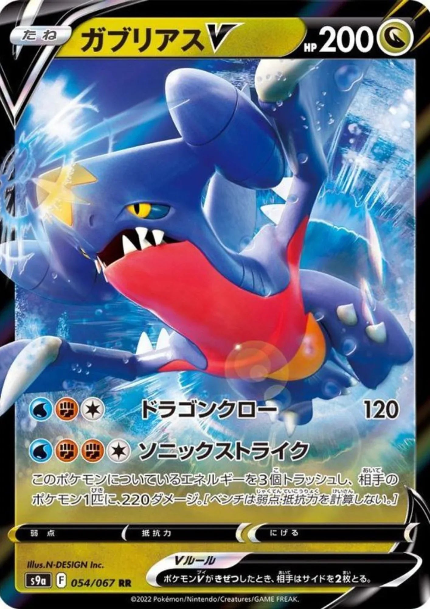 Garchomp V 054/067 RR | s9a - ChitoroShop