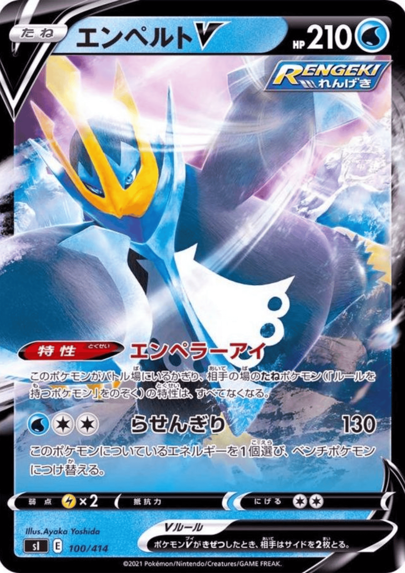 Empoleon V 100/414 | Sl Start Deck 100