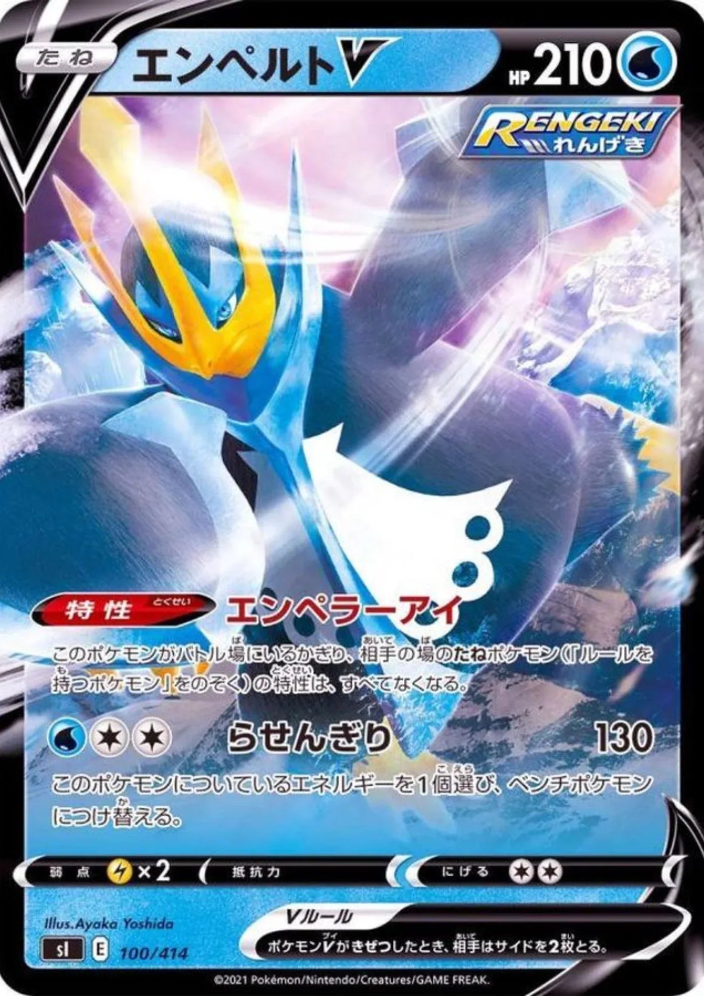 Empoleon V 100/414 | Sl Start Deck 100 - ChitoroShop