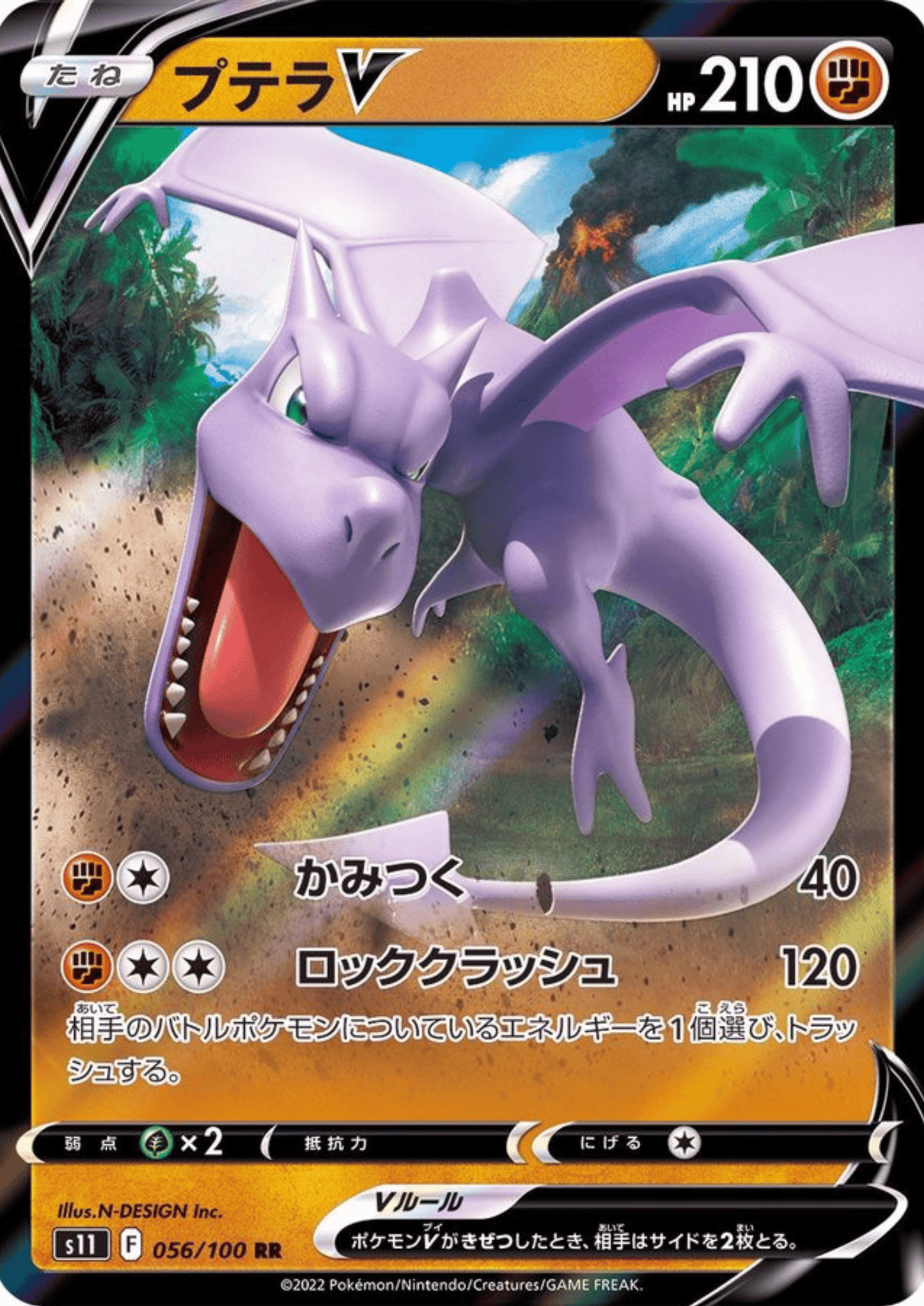 Aerodactyl V 056/100 RR | S11 Lost Abyss