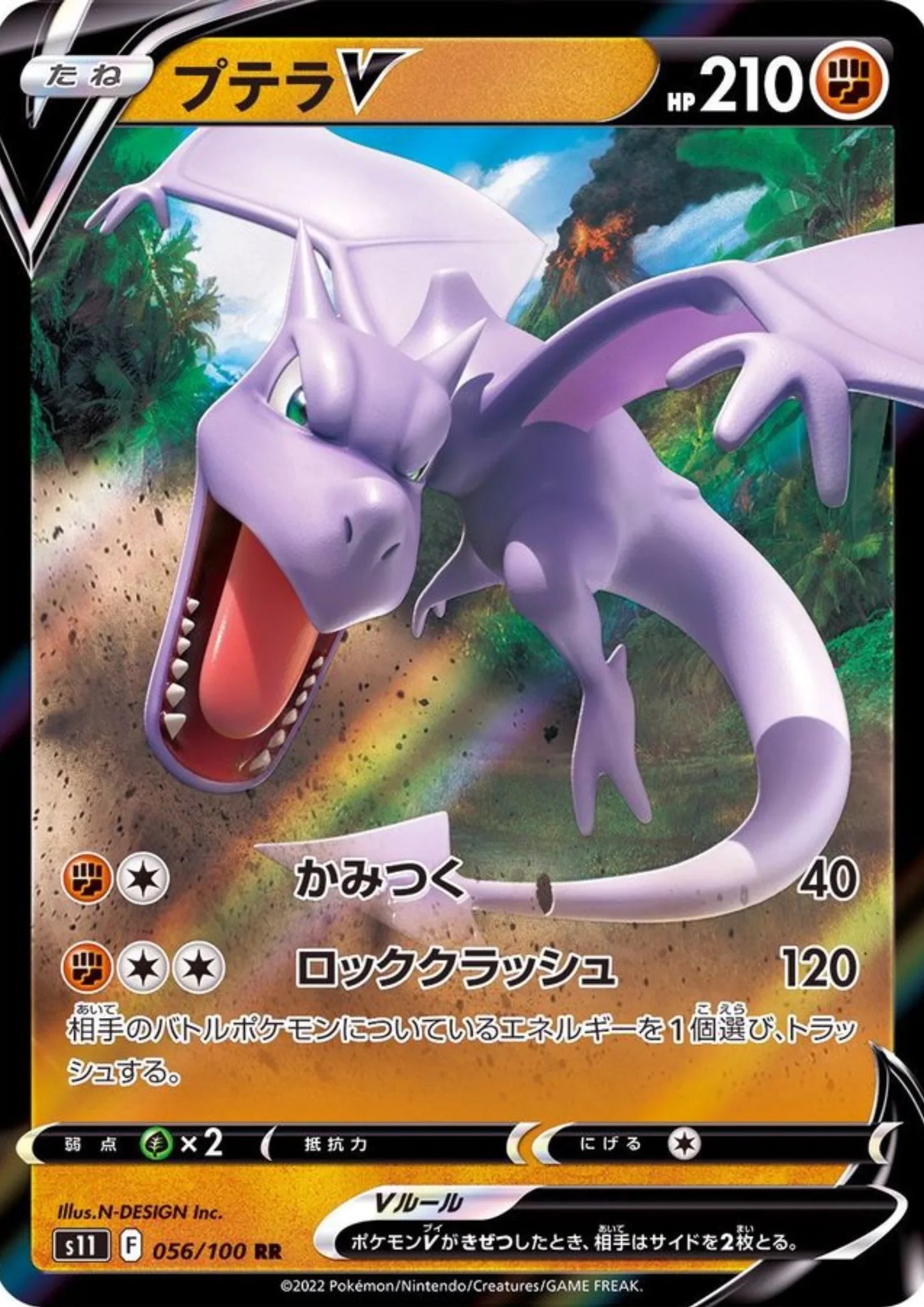 Aerodactyl V 056/100 RR | S11 Lost Abyss - ChitoroShop