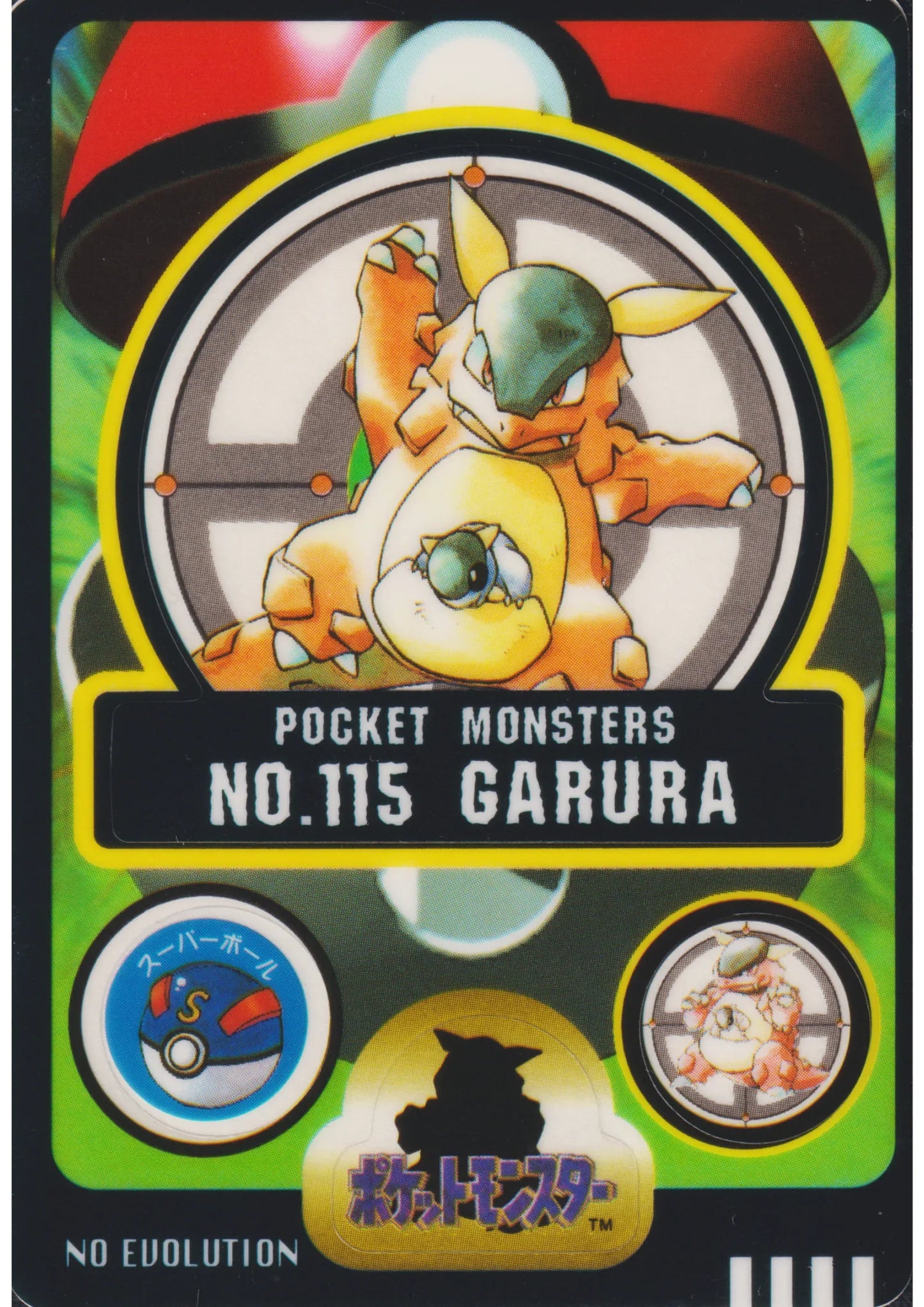 Kangaskhan No.115 | Sealdass - ChitoroShop