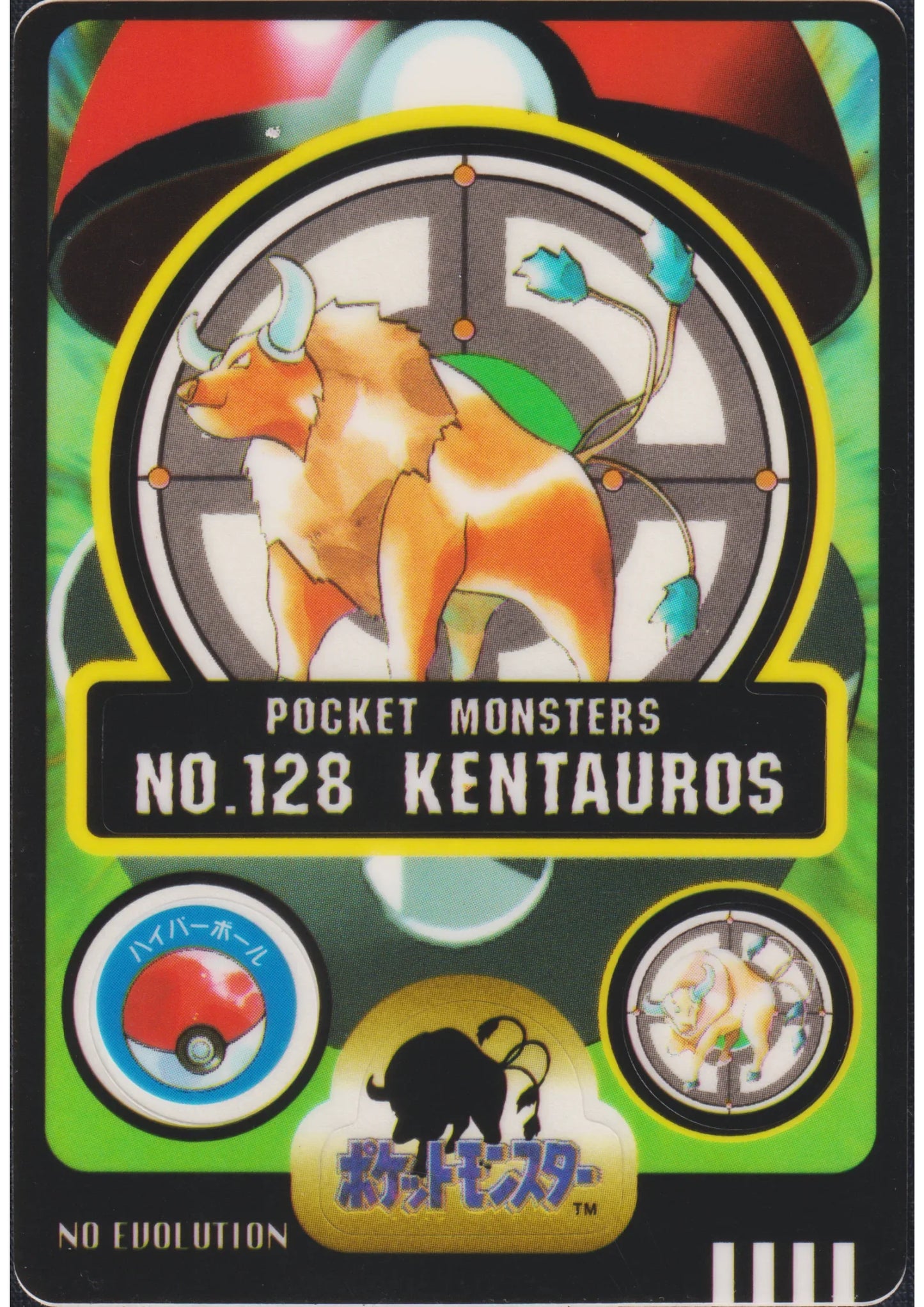 Tauros No.128 | Sealdass - ChitoroShop