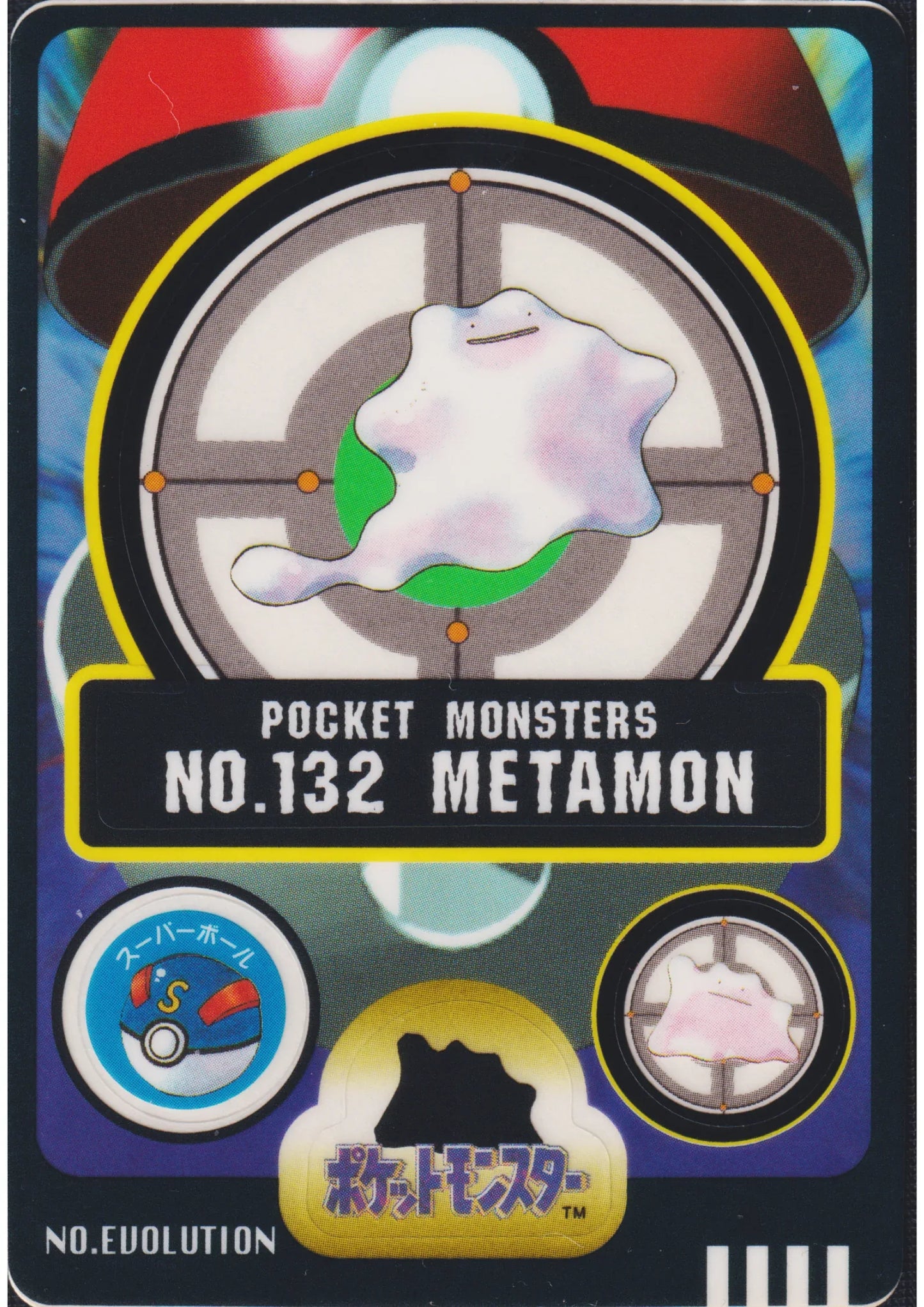 Ditto No.132 | Sealdass - ChitoroShop