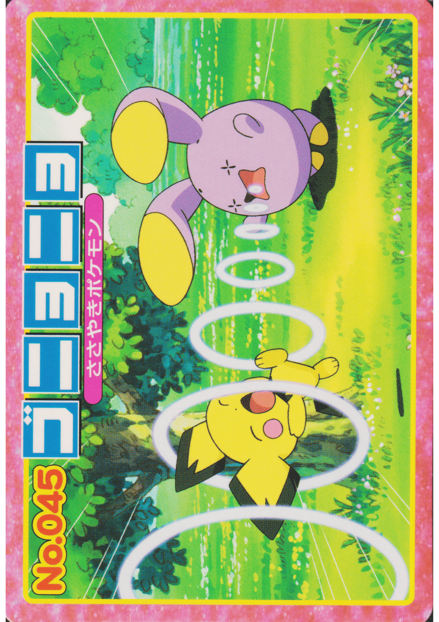 Whismur No.045 | Pokémon Top Advanced Generation