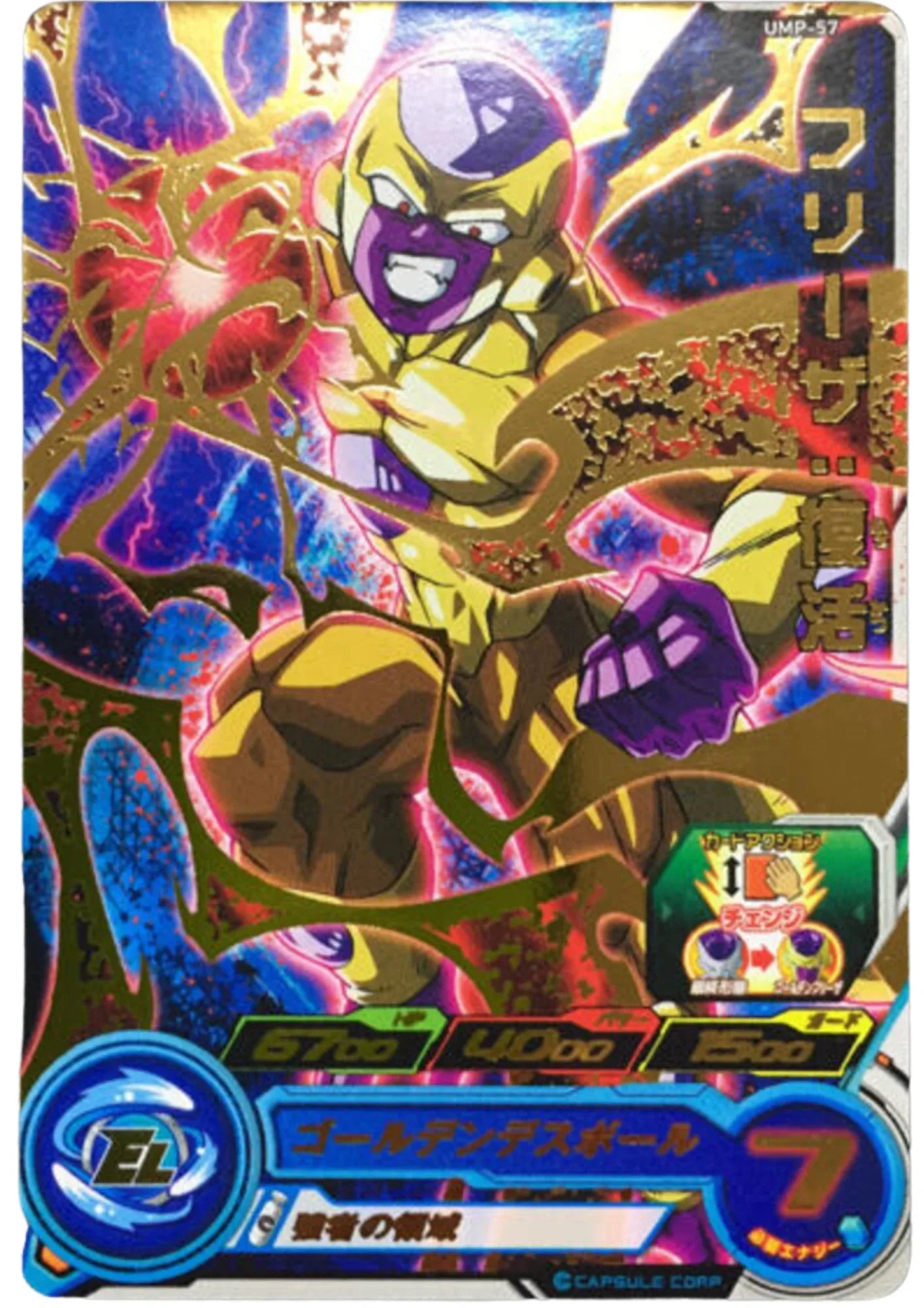 Golden Frieza UMP-57 | SDBH | Promo - ChitoroShop