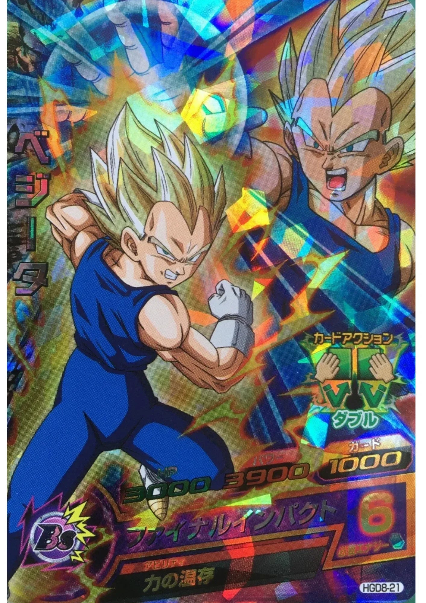Vegeta HGD8-21 | SDBH - ChitoroShop