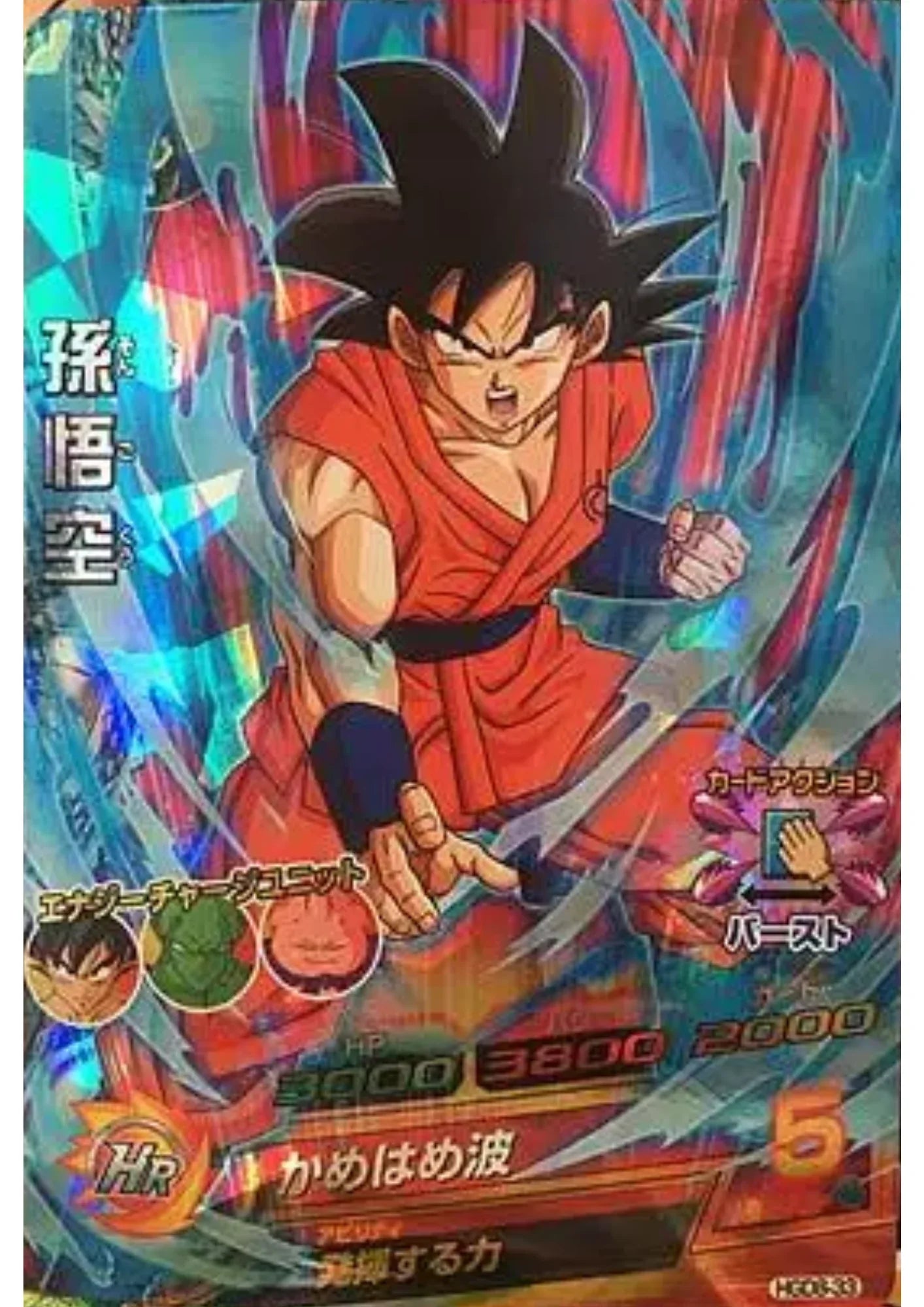 Goku HGD8-33 | SDBH - ChitoroShop