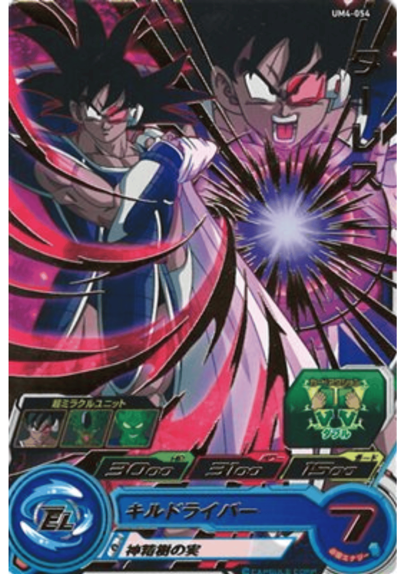 Turles UM4-054 | SDBH